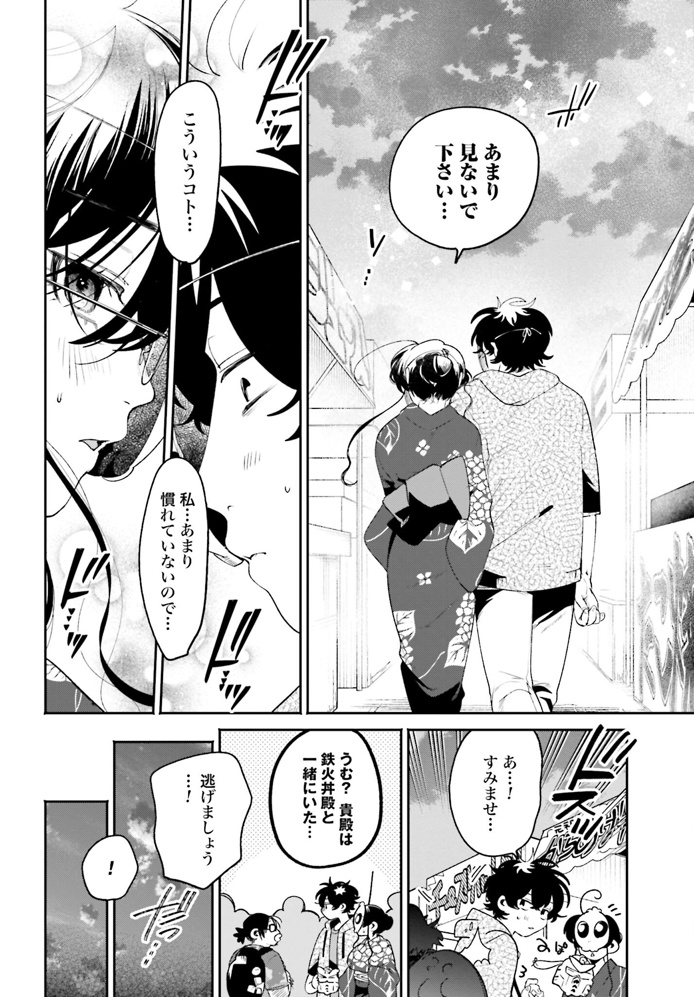 Filter-Goshi no Kanojo - Chapter 25 - Page 14