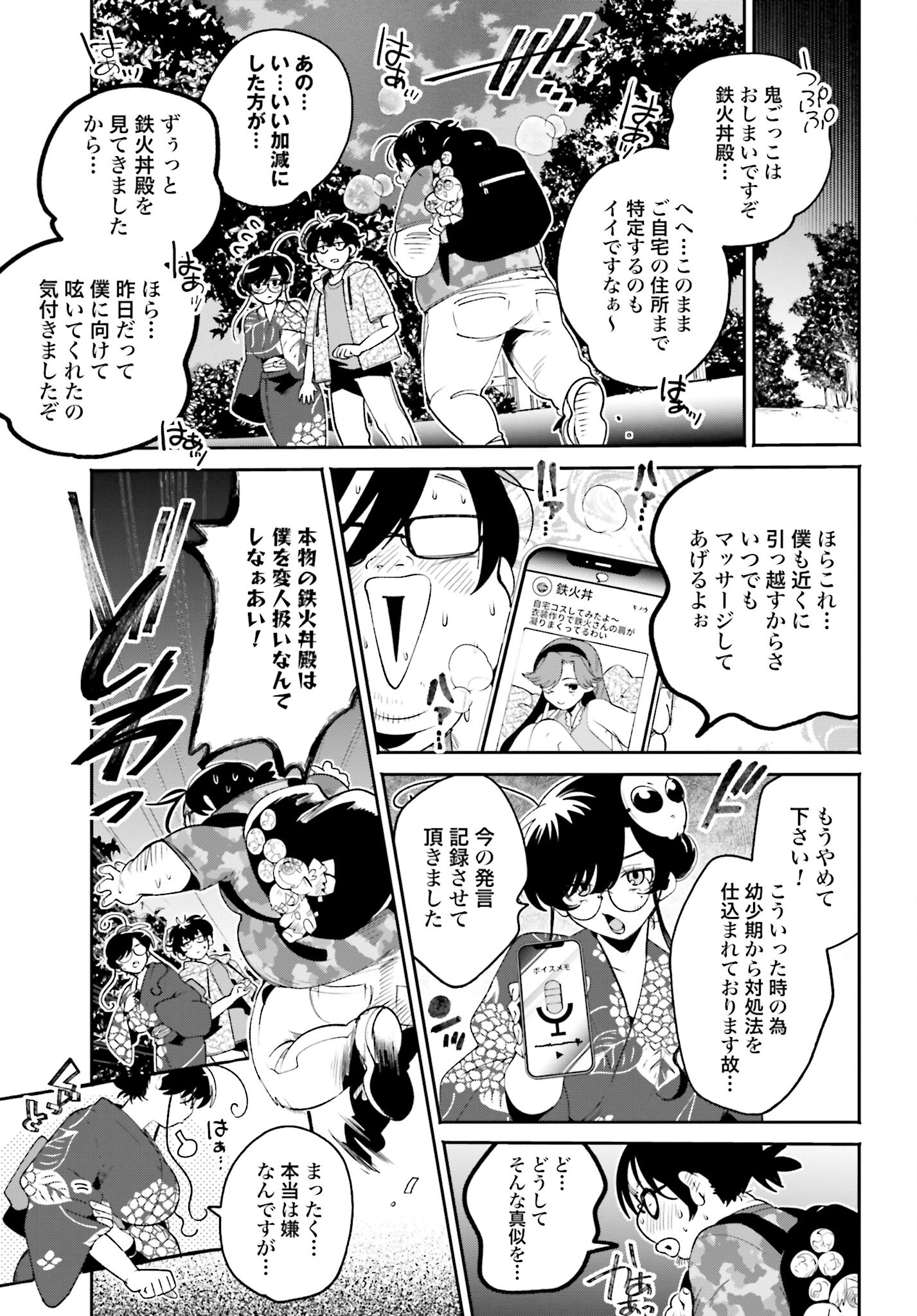 Filter-Goshi no Kanojo - Chapter 25 - Page 15