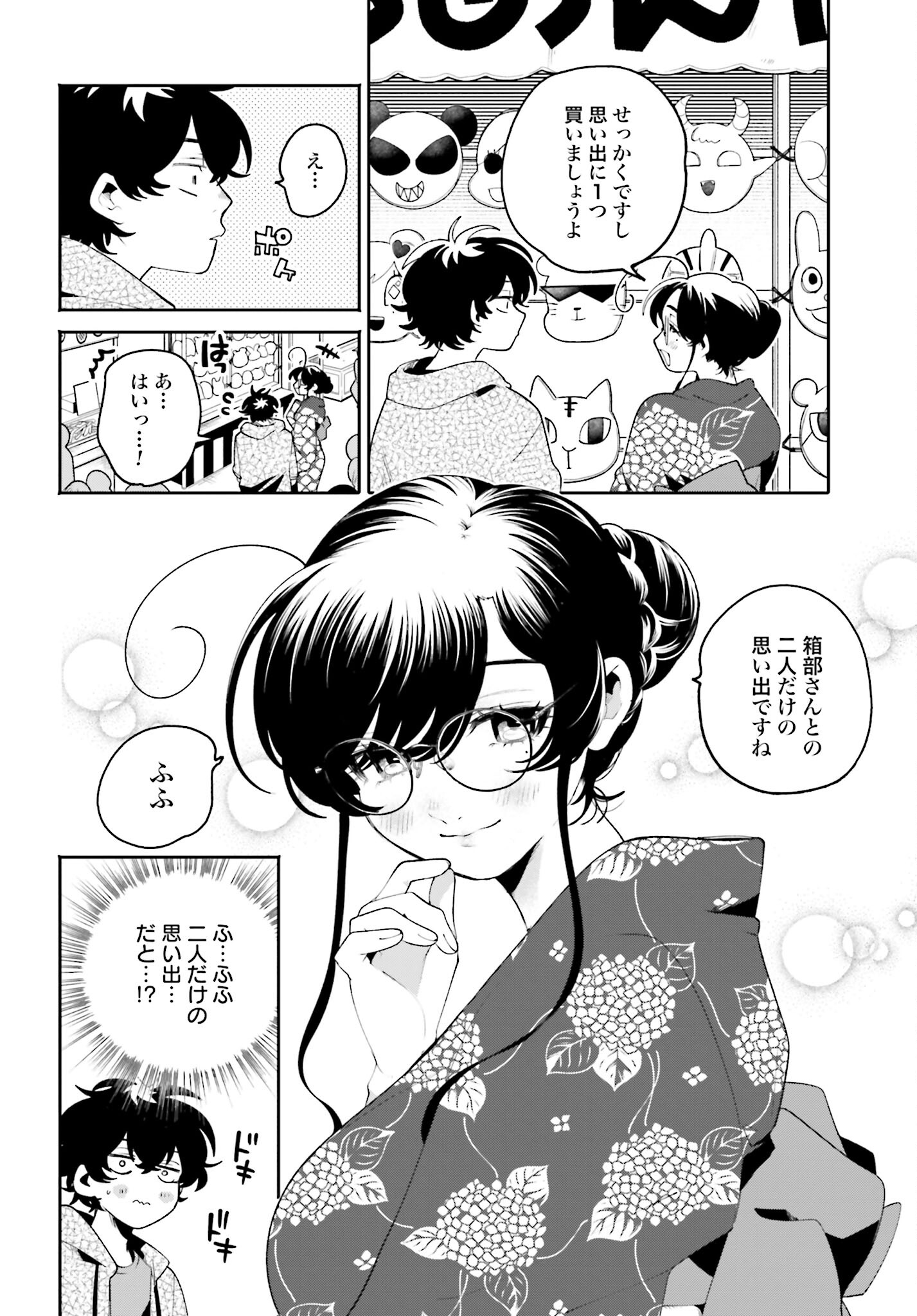Filter-Goshi no Kanojo - Chapter 25 - Page 6