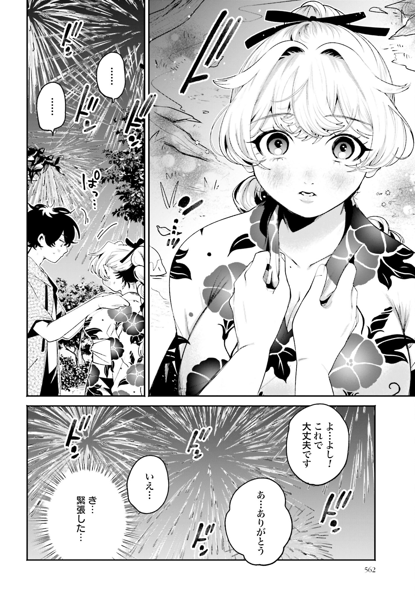 Filter-Goshi no Kanojo - Chapter 26 - Page 12