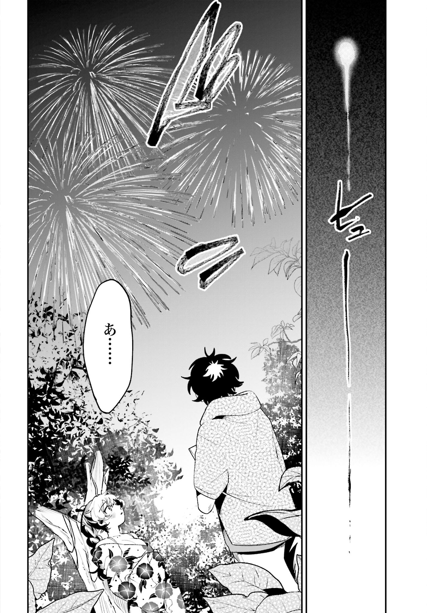 Filter-Goshi no Kanojo - Chapter 26 - Page 8