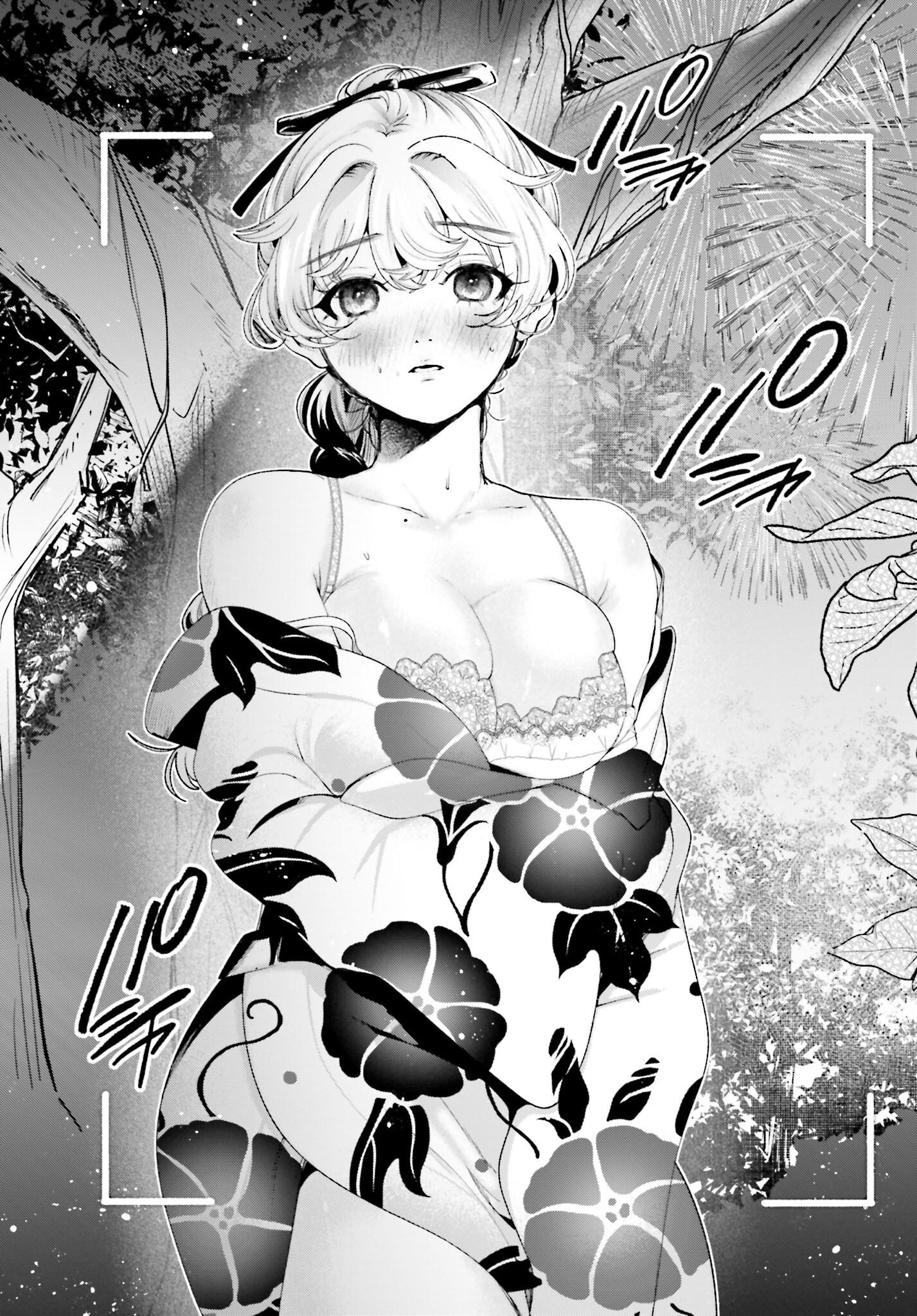 Filter-Goshi no Kanojo - Chapter 26 - Page 9