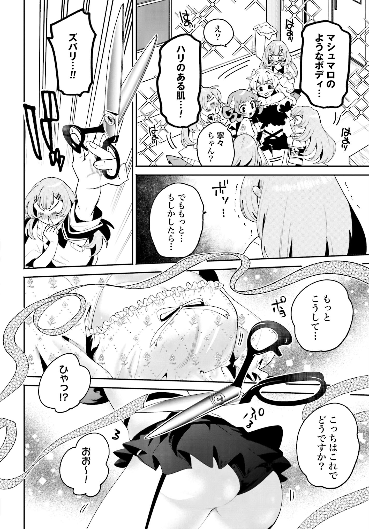 Filter-Goshi no Kanojo - Chapter 27 - Page 14