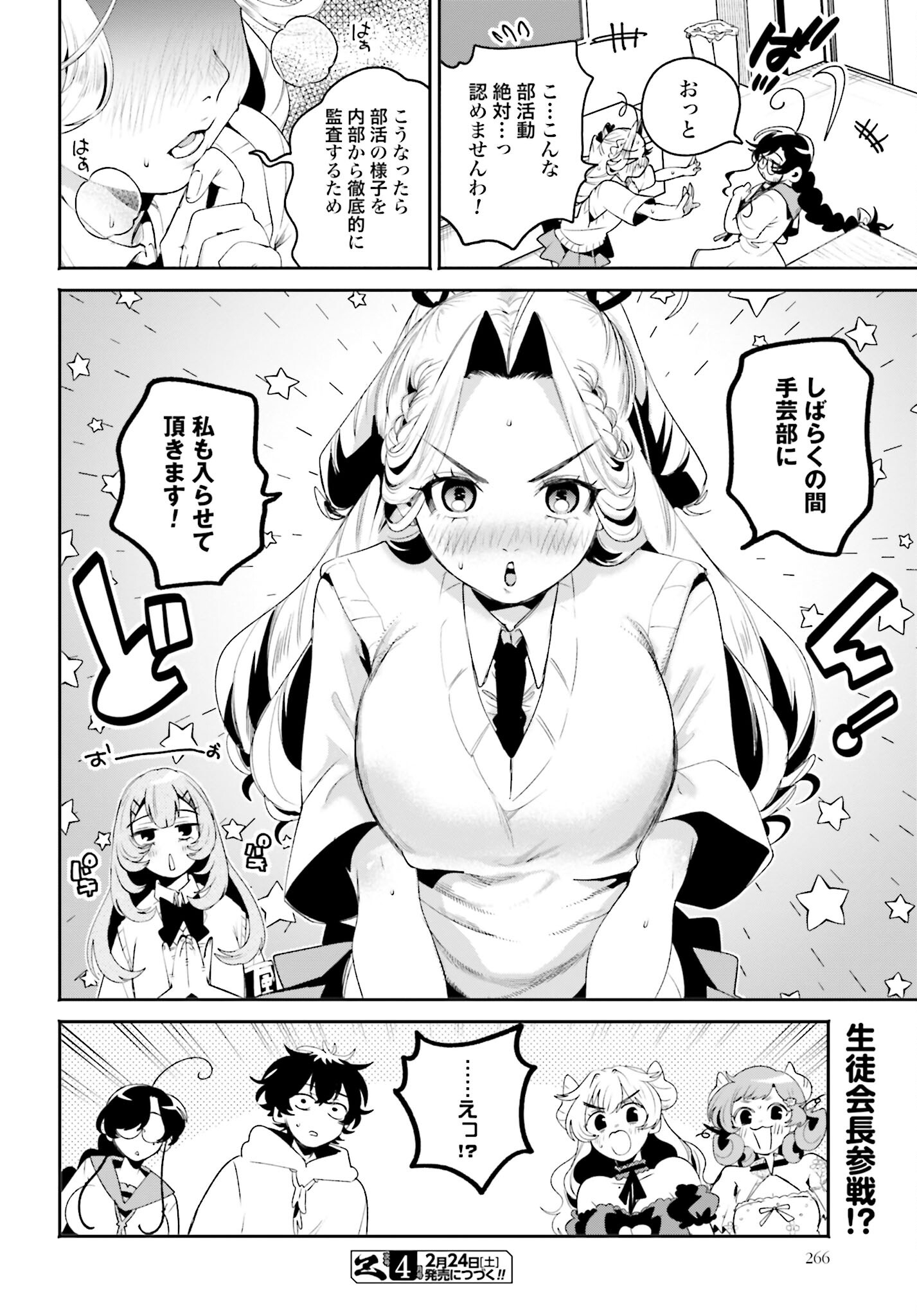 Filter-Goshi no Kanojo - Chapter 27 - Page 18