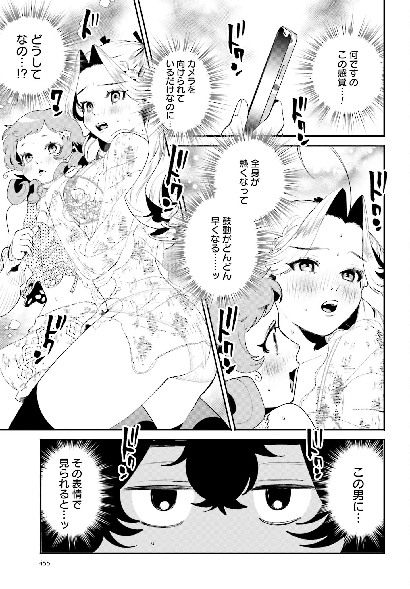 Filter-Goshi no Kanojo - Chapter 28 - Page 15
