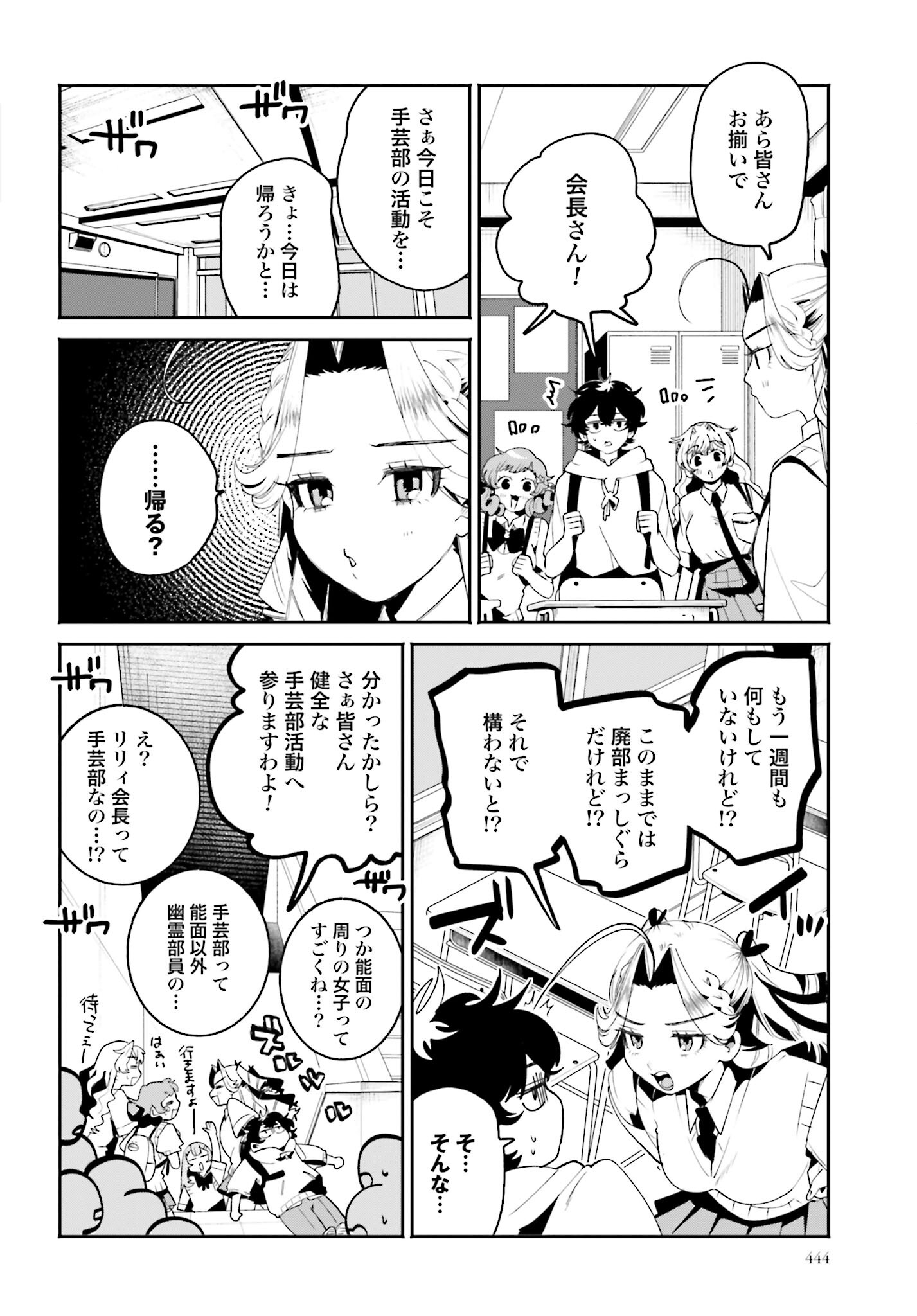 Filter-Goshi no Kanojo - Chapter 28 - Page 4