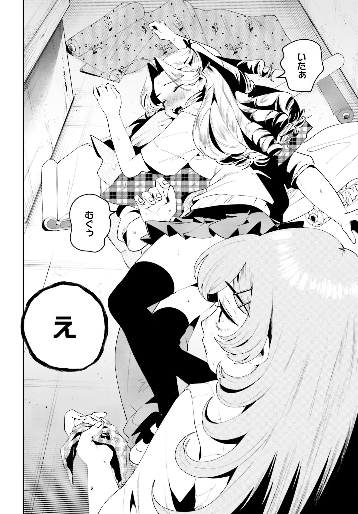 Filter-Goshi no Kanojo - Chapter 29 - Page 10