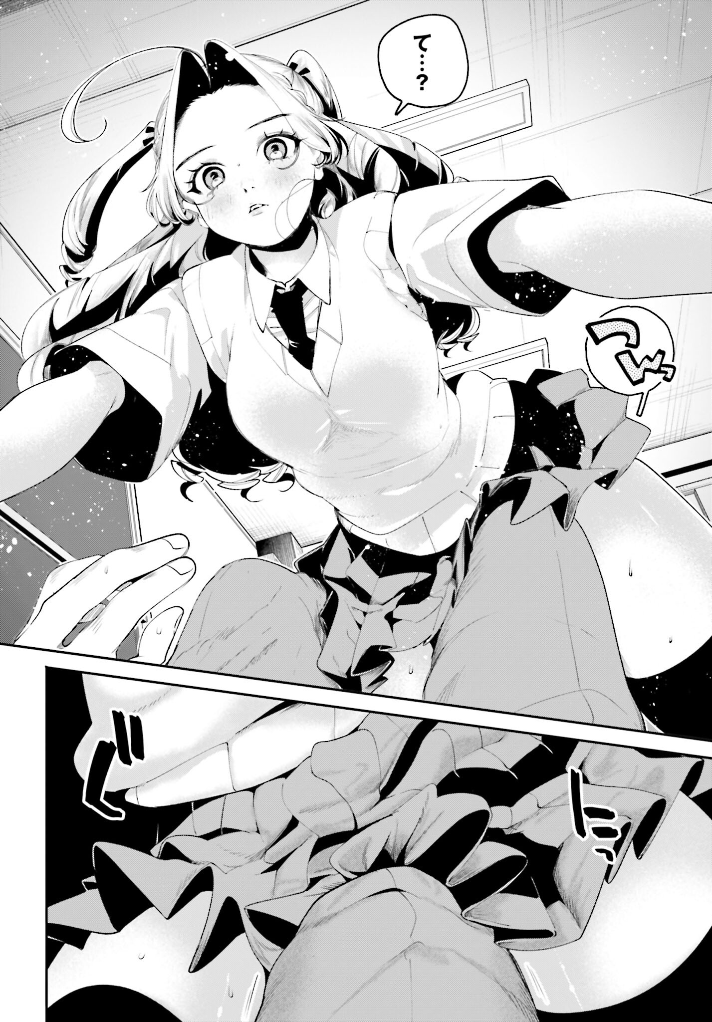 Filter-Goshi no Kanojo - Chapter 29 - Page 12