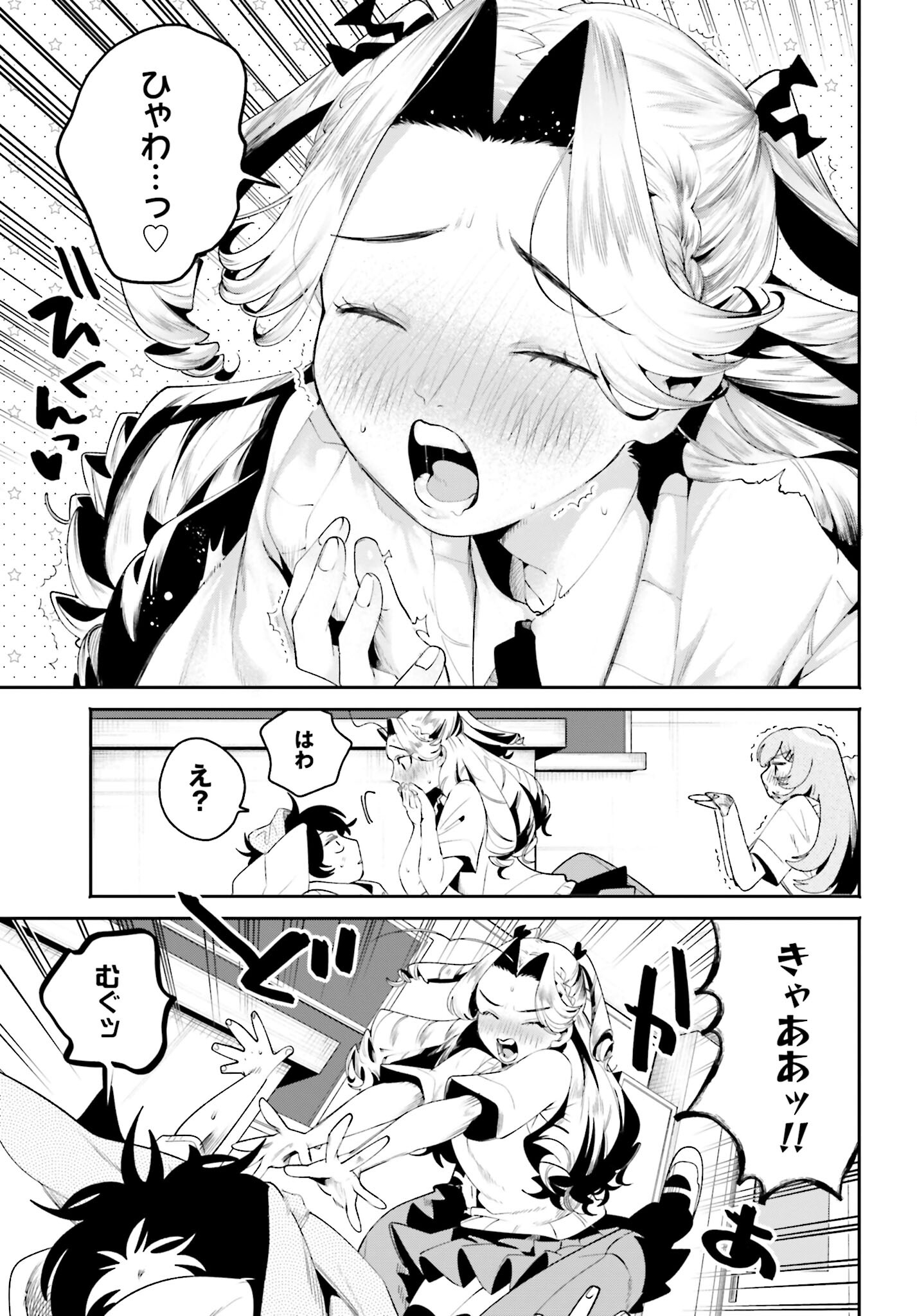 Filter-Goshi no Kanojo - Chapter 29 - Page 13