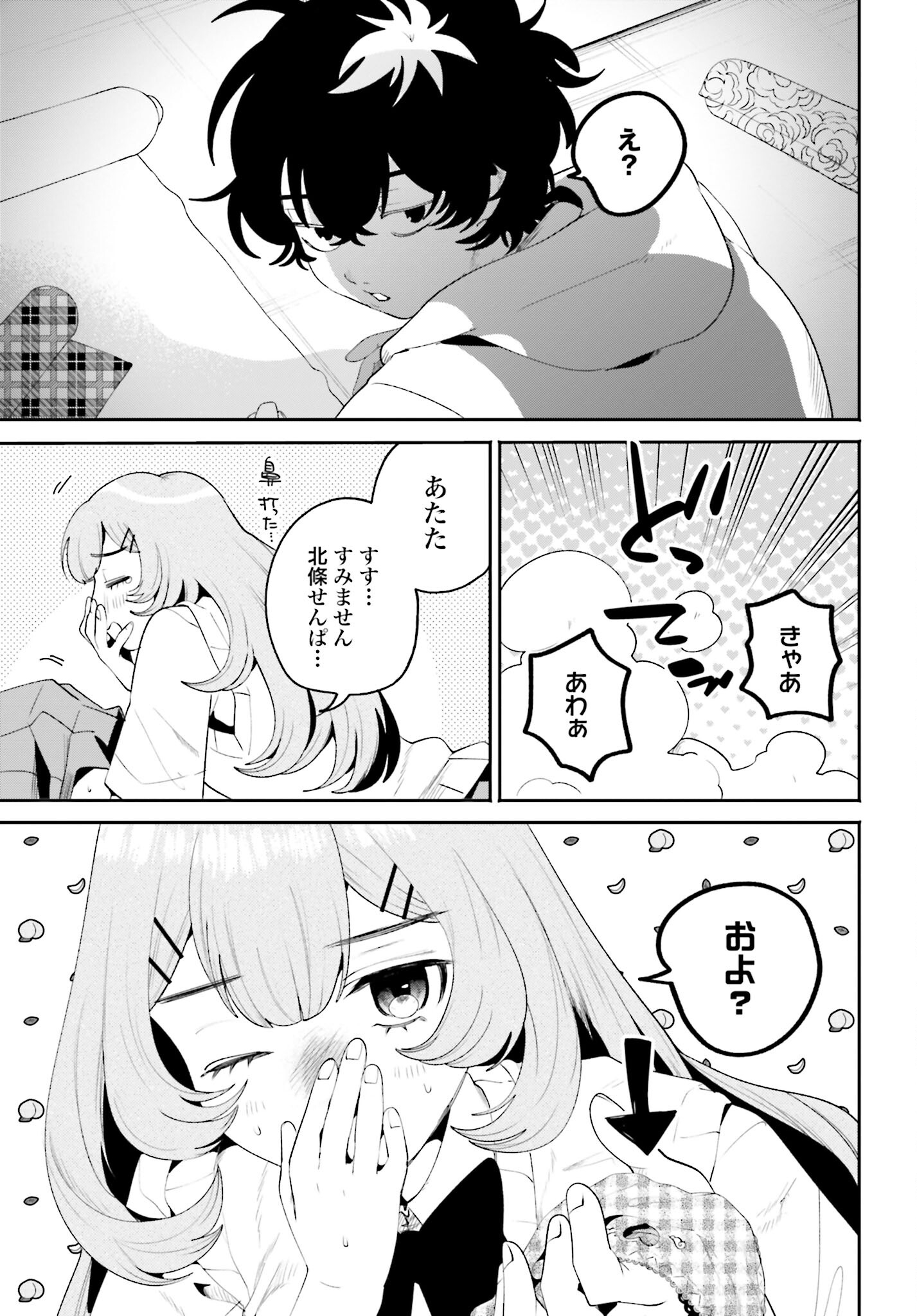 Filter-Goshi no Kanojo - Chapter 29 - Page 9