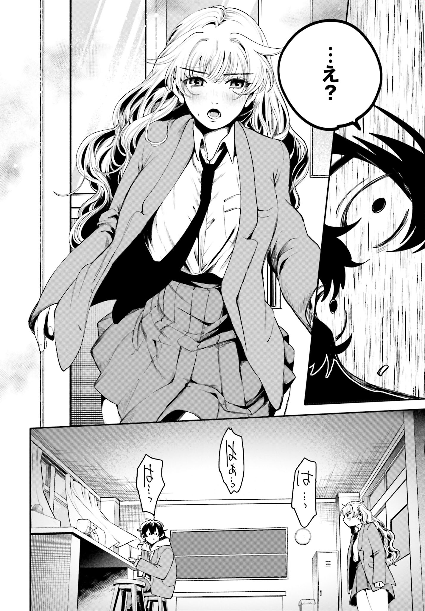 Filter-Goshi no Kanojo - Chapter 3 - Page 8