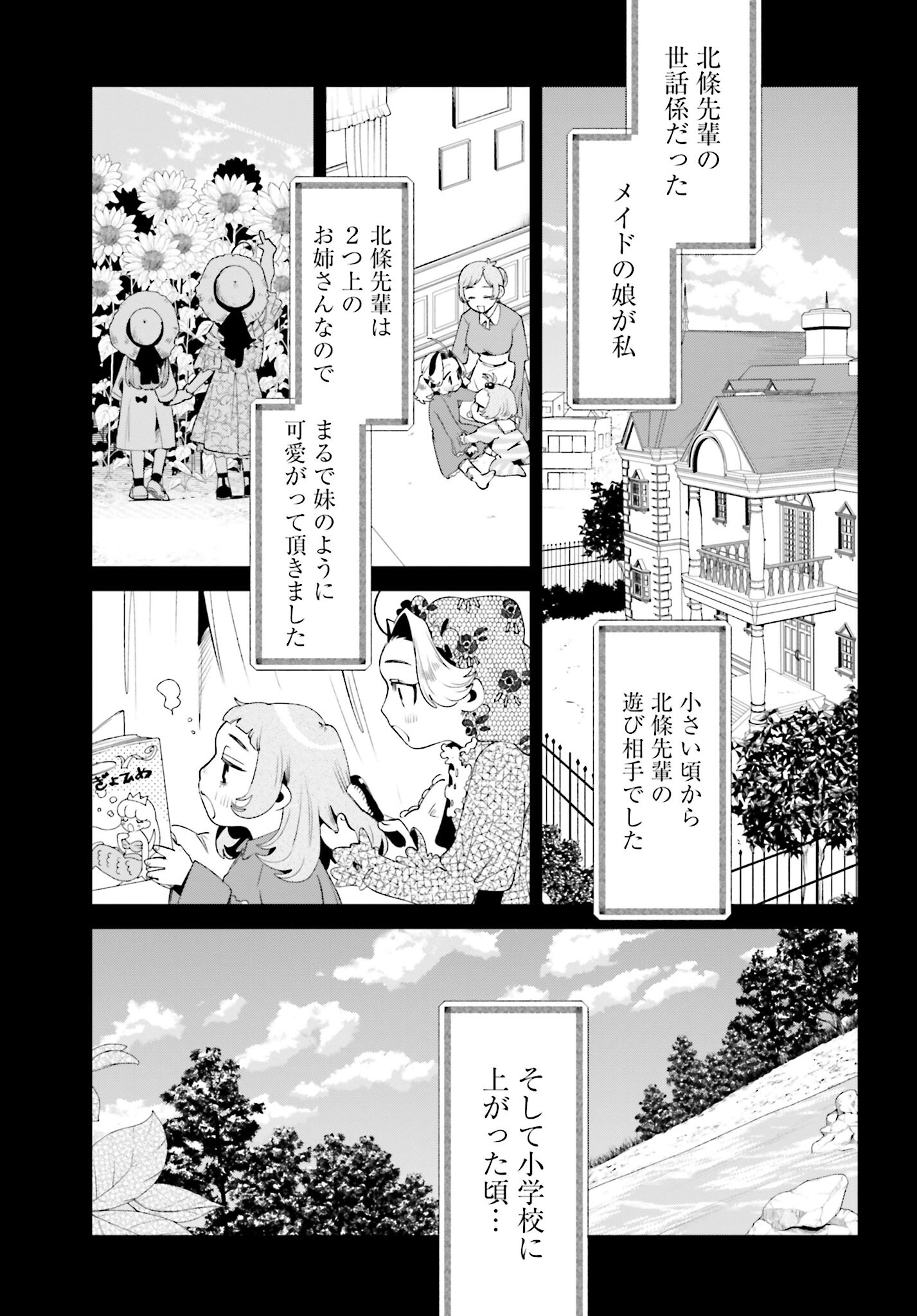 Filter-Goshi no Kanojo - Chapter 30 - Page 7