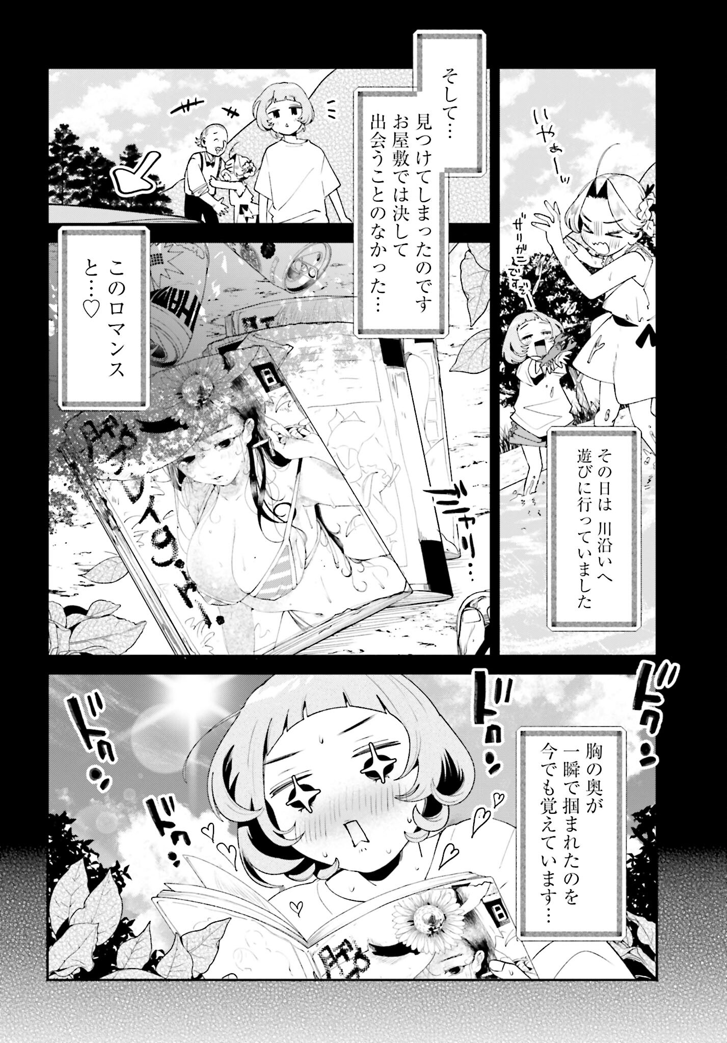 Filter-Goshi no Kanojo - Chapter 30 - Page 8