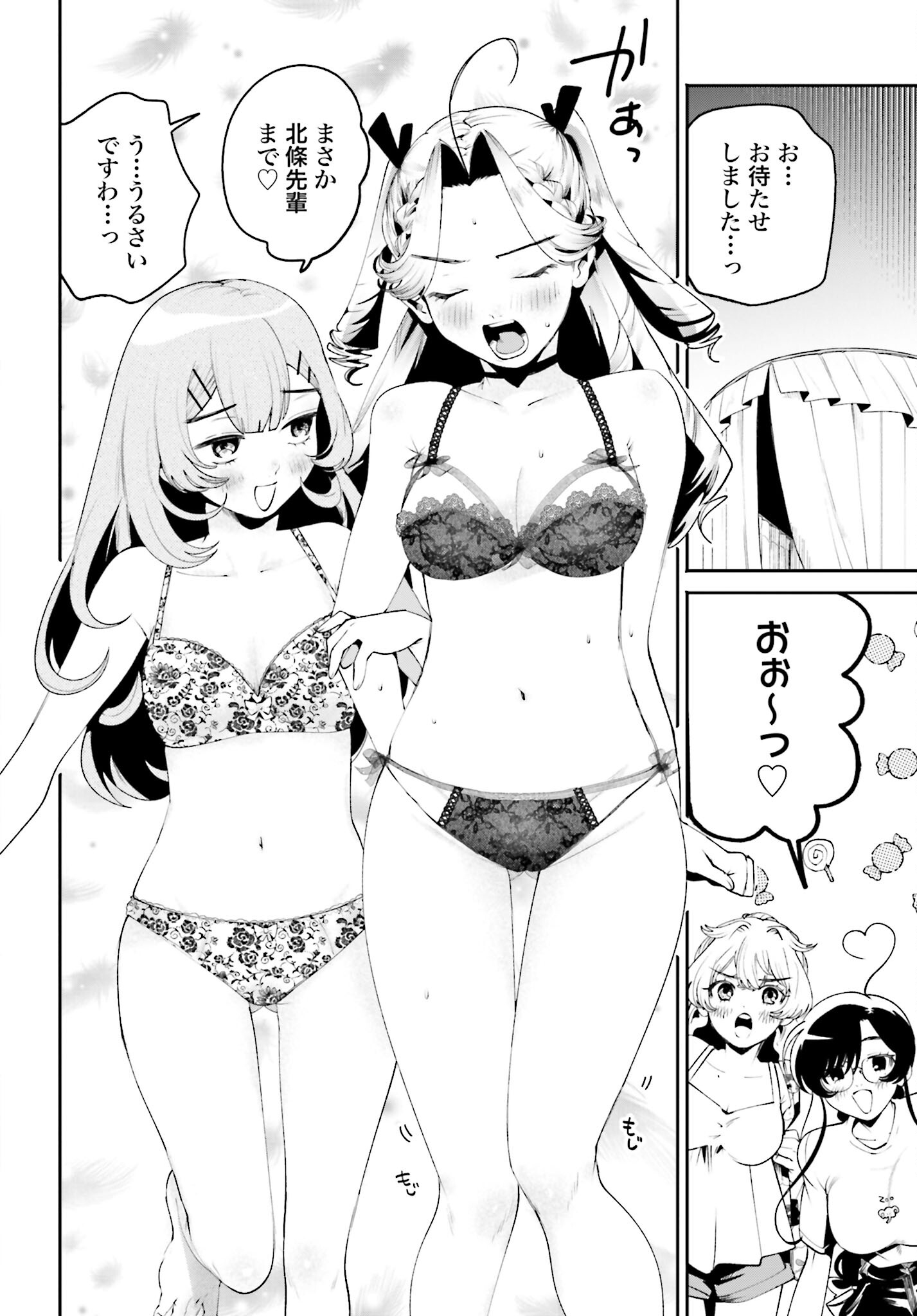 Filter-Goshi no Kanojo - Chapter 31 - Page 14