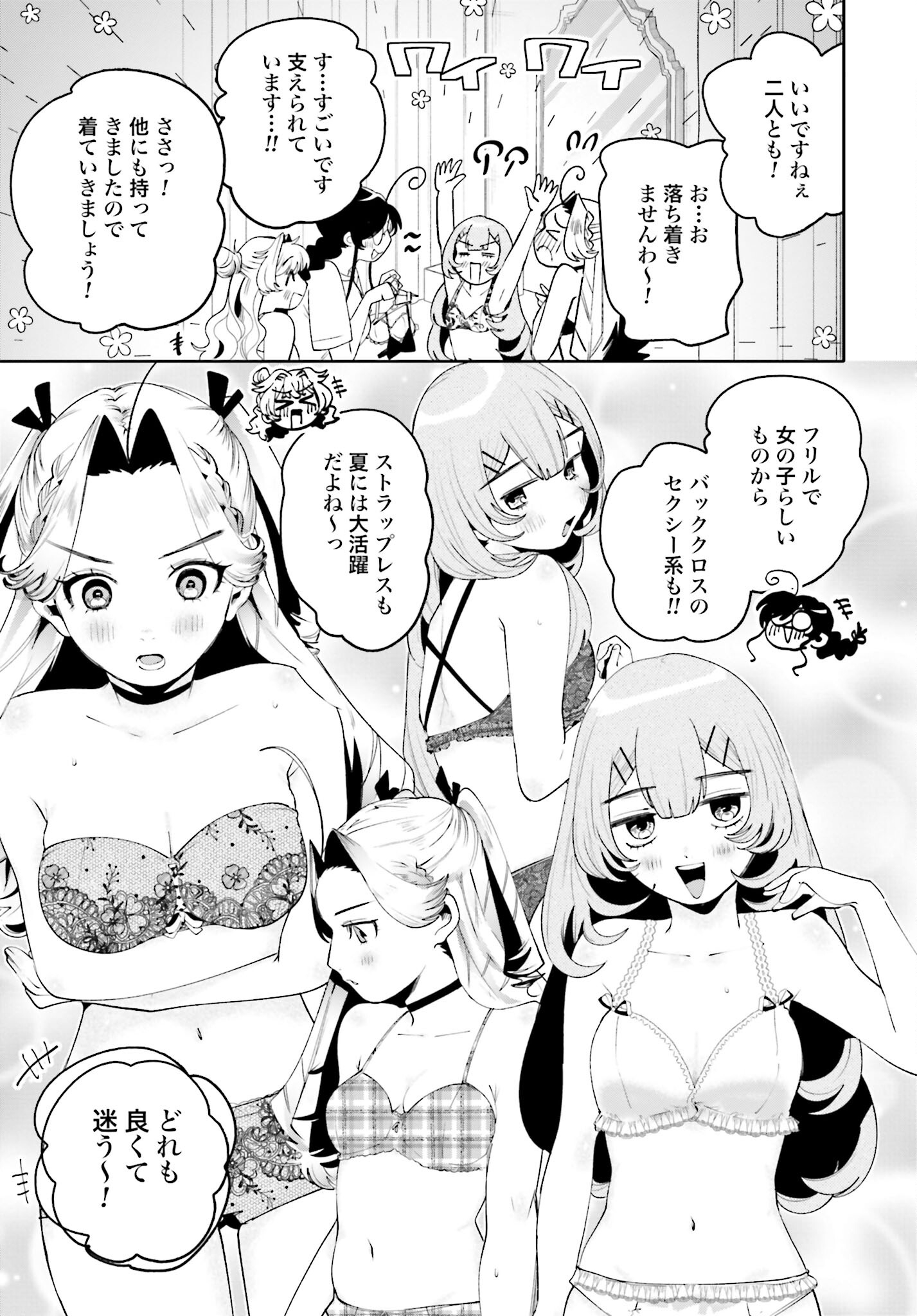 Filter-Goshi no Kanojo - Chapter 31 - Page 15
