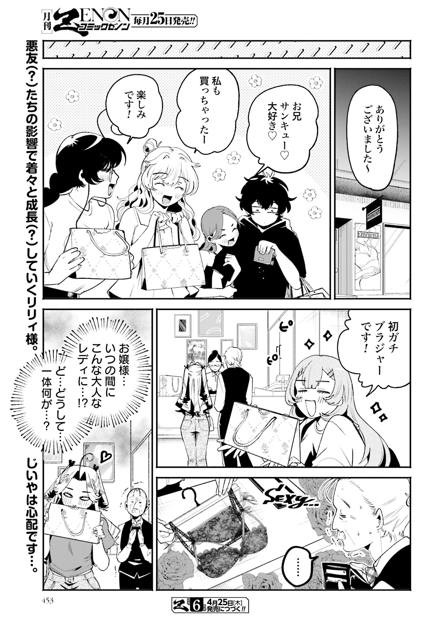 Filter-Goshi no Kanojo - Chapter 31 - Page 17