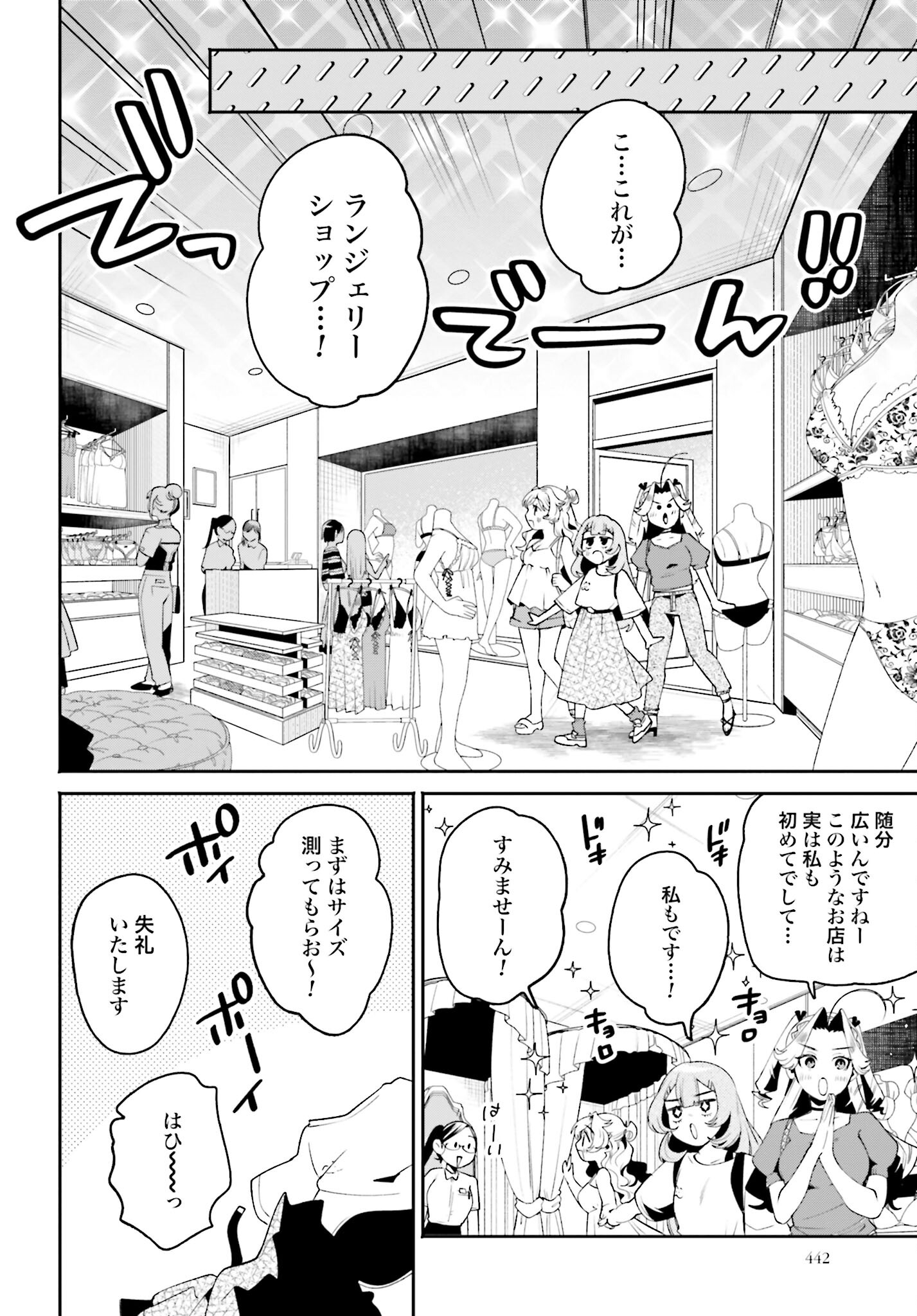 Filter-Goshi no Kanojo - Chapter 31 - Page 6
