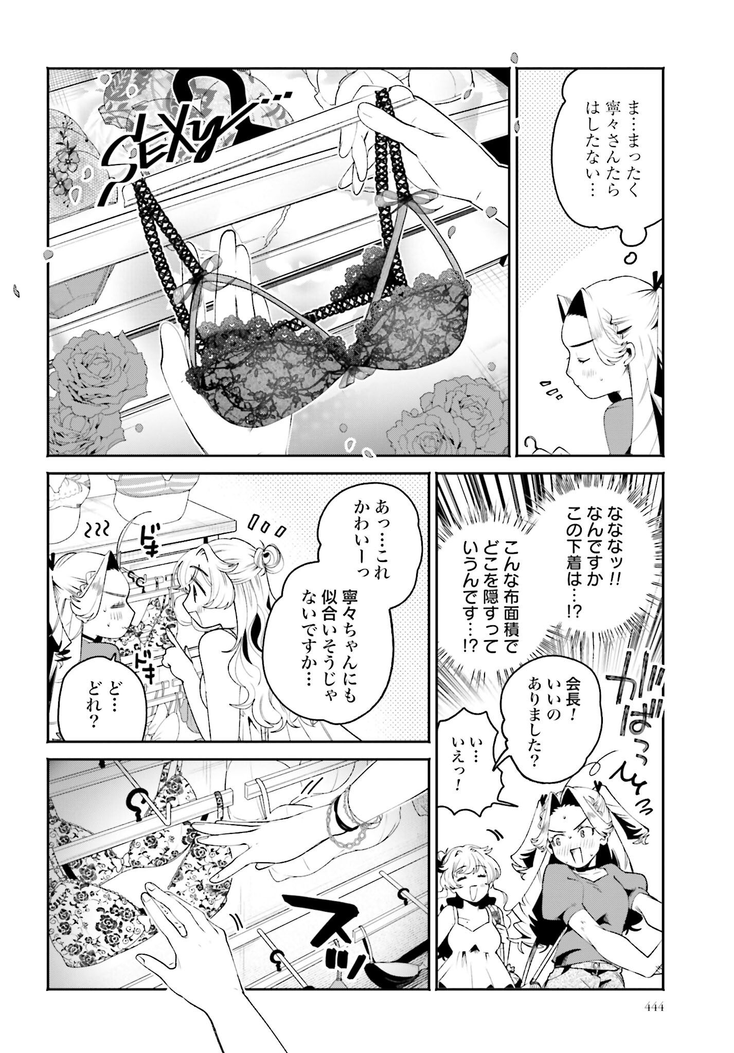 Filter-Goshi no Kanojo - Chapter 31 - Page 8
