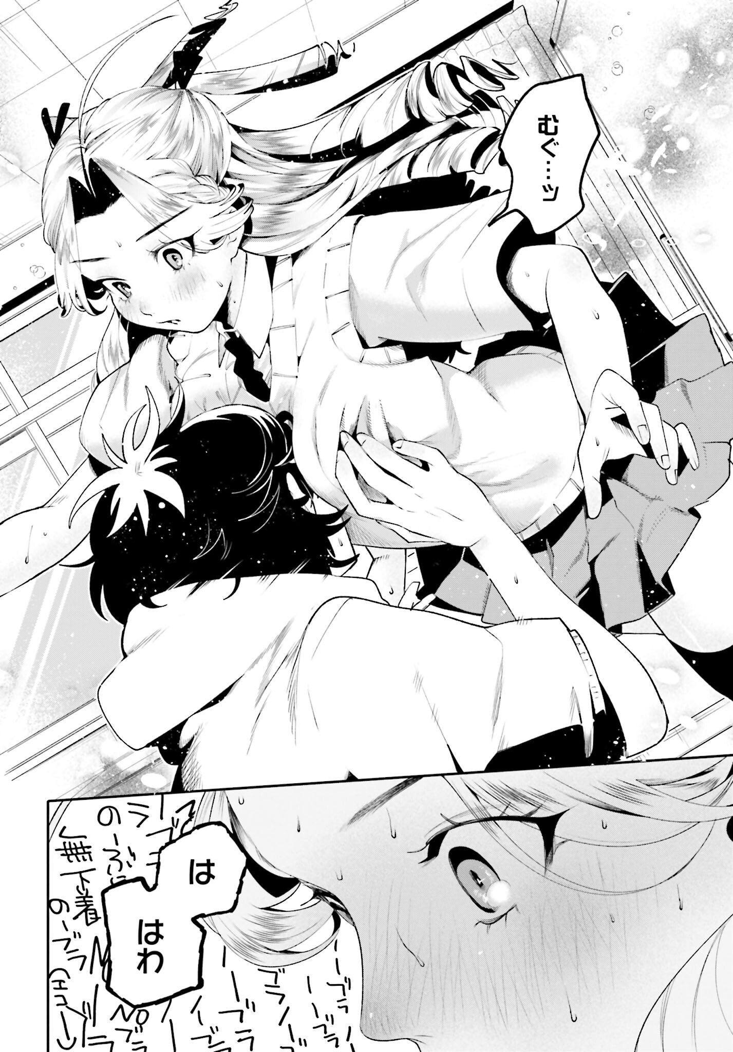 Filter-Goshi no Kanojo - Chapter 32 - Page 12