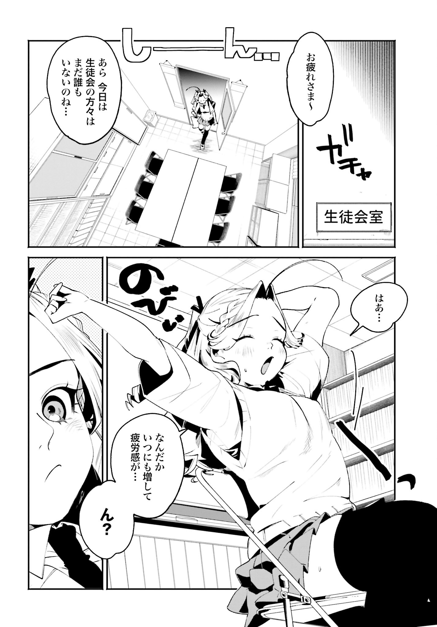 Filter-Goshi no Kanojo - Chapter 32 - Page 4