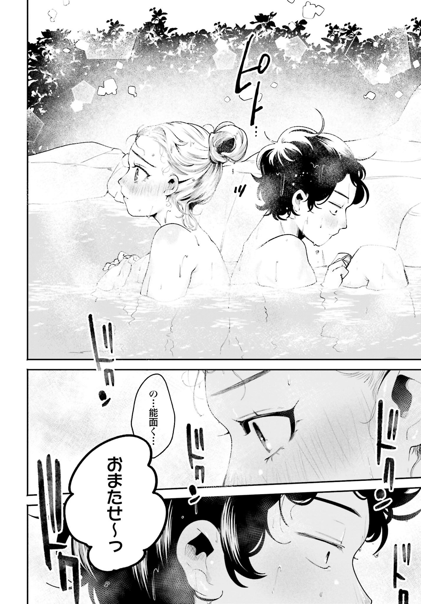 Filter-Goshi no Kanojo - Chapter 33 - Page 12