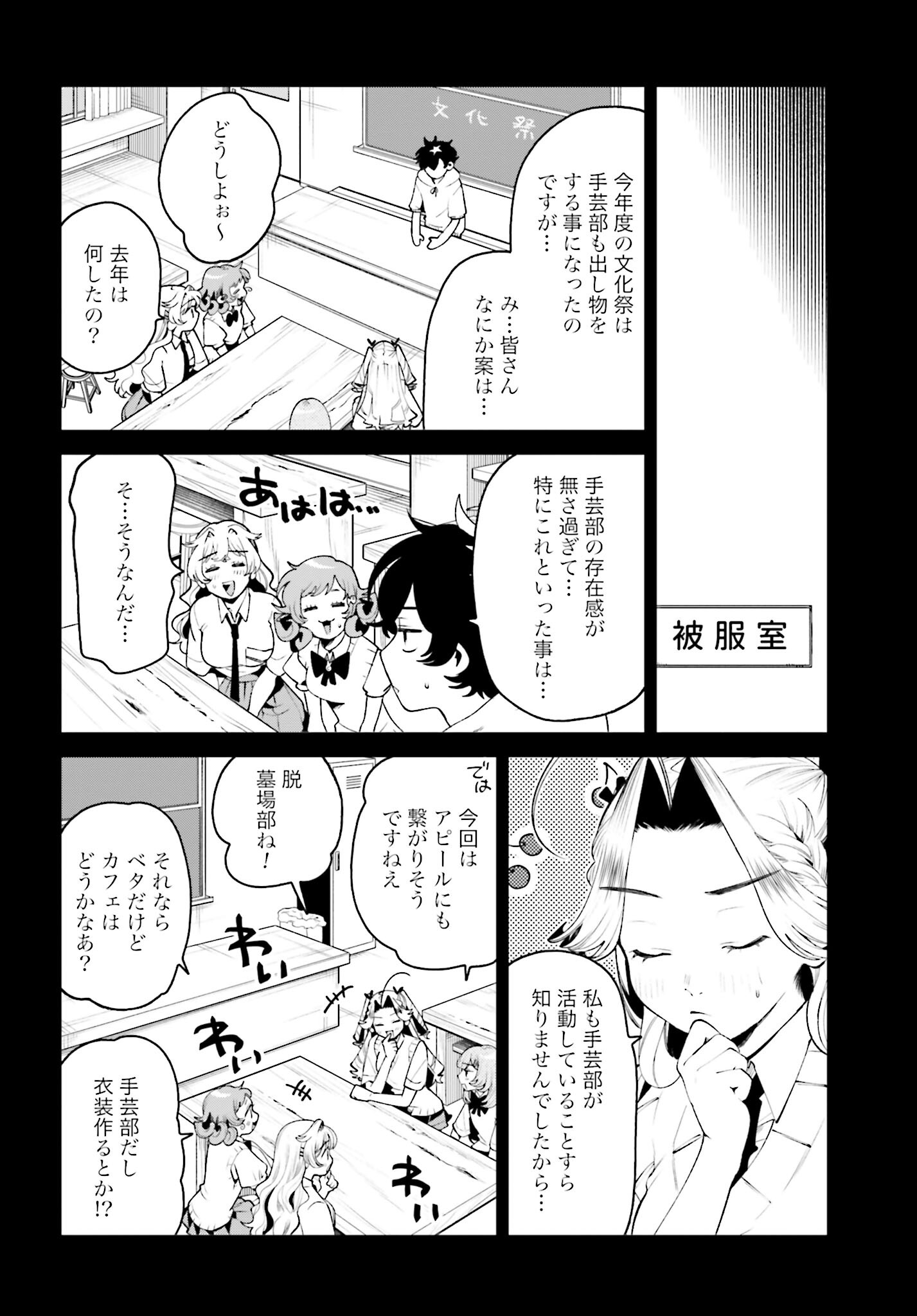 Filter-Goshi no Kanojo - Chapter 33 - Page 4