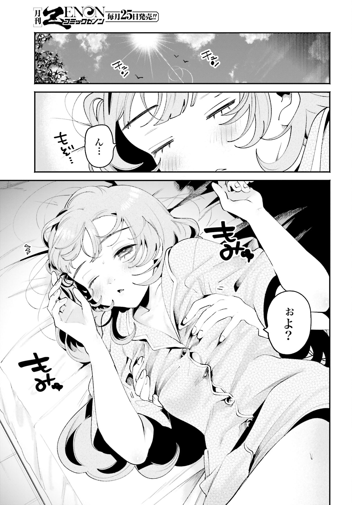 Filter-Goshi no Kanojo - Chapter 34 - Page 13
