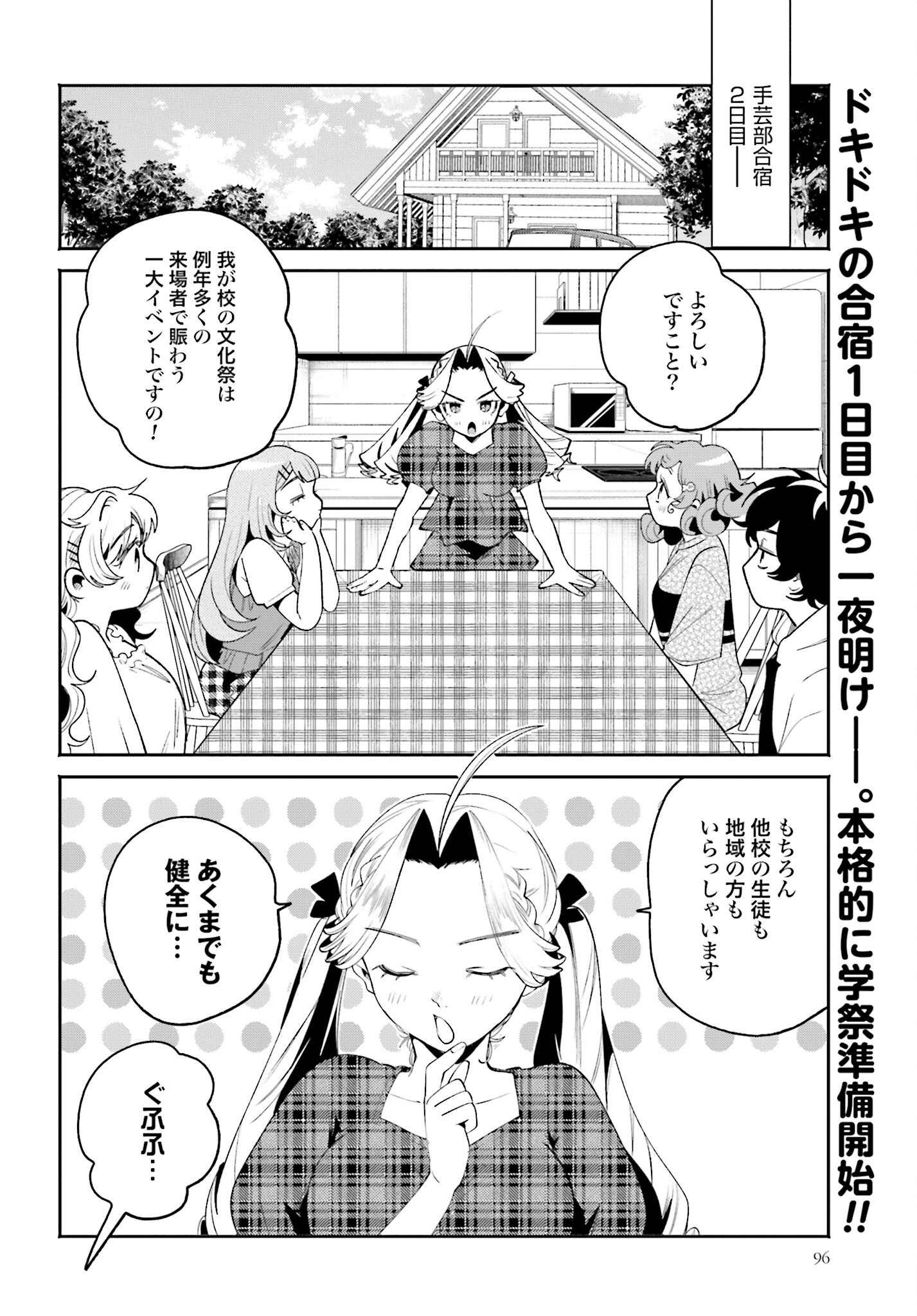 Filter-Goshi no Kanojo - Chapter 35 - Page 2