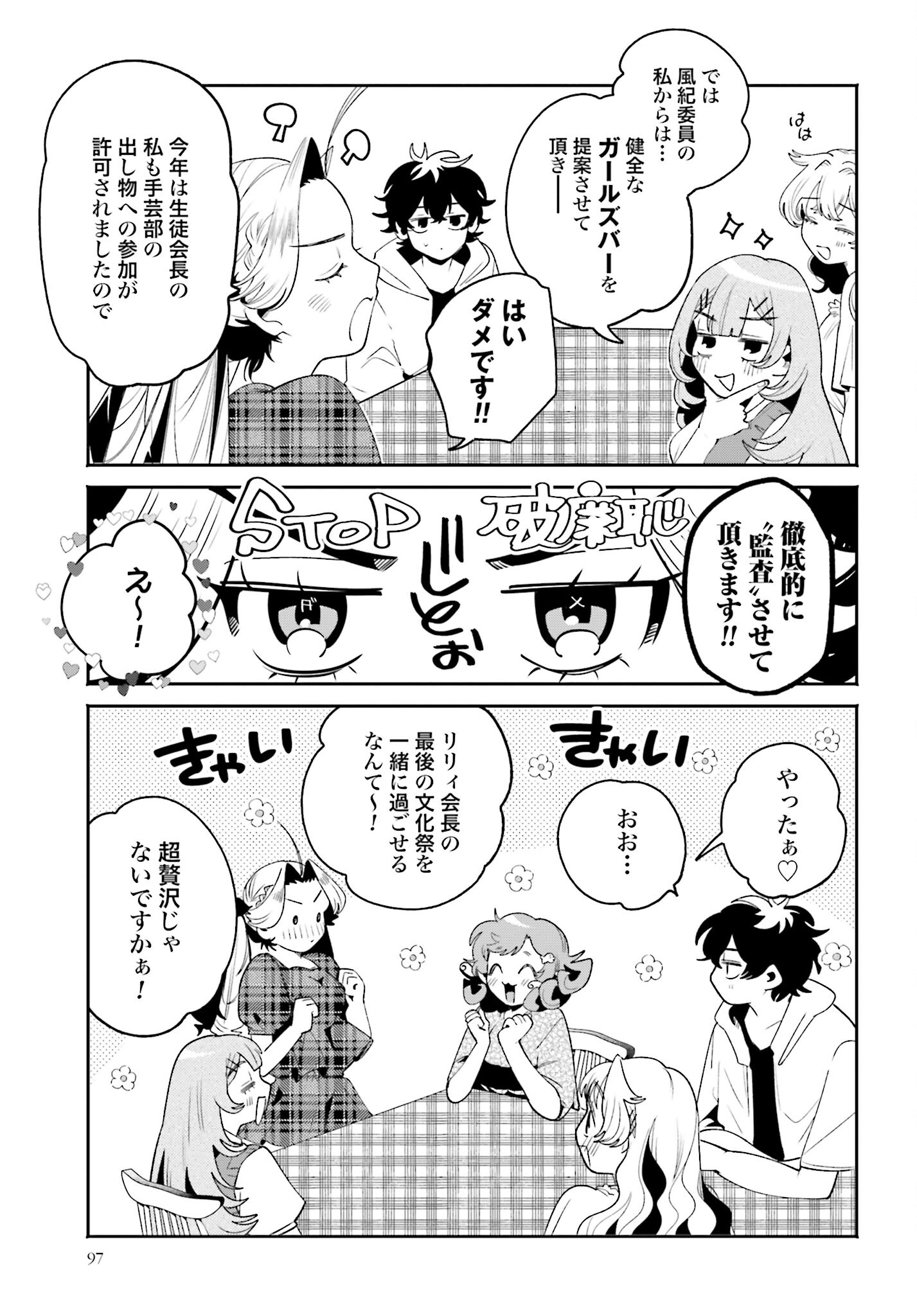 Filter-Goshi no Kanojo - Chapter 35 - Page 3