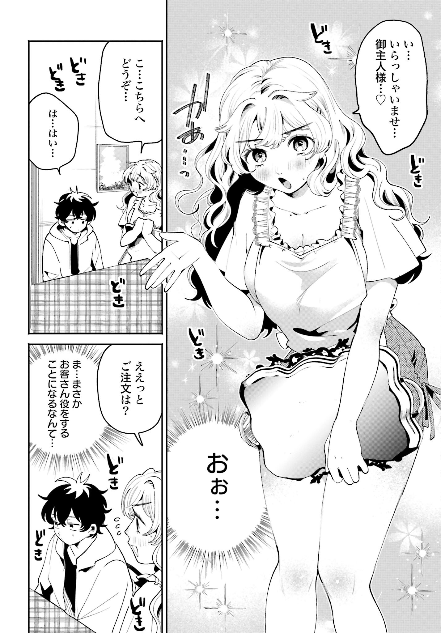 Filter-Goshi no Kanojo - Chapter 35 - Page 6