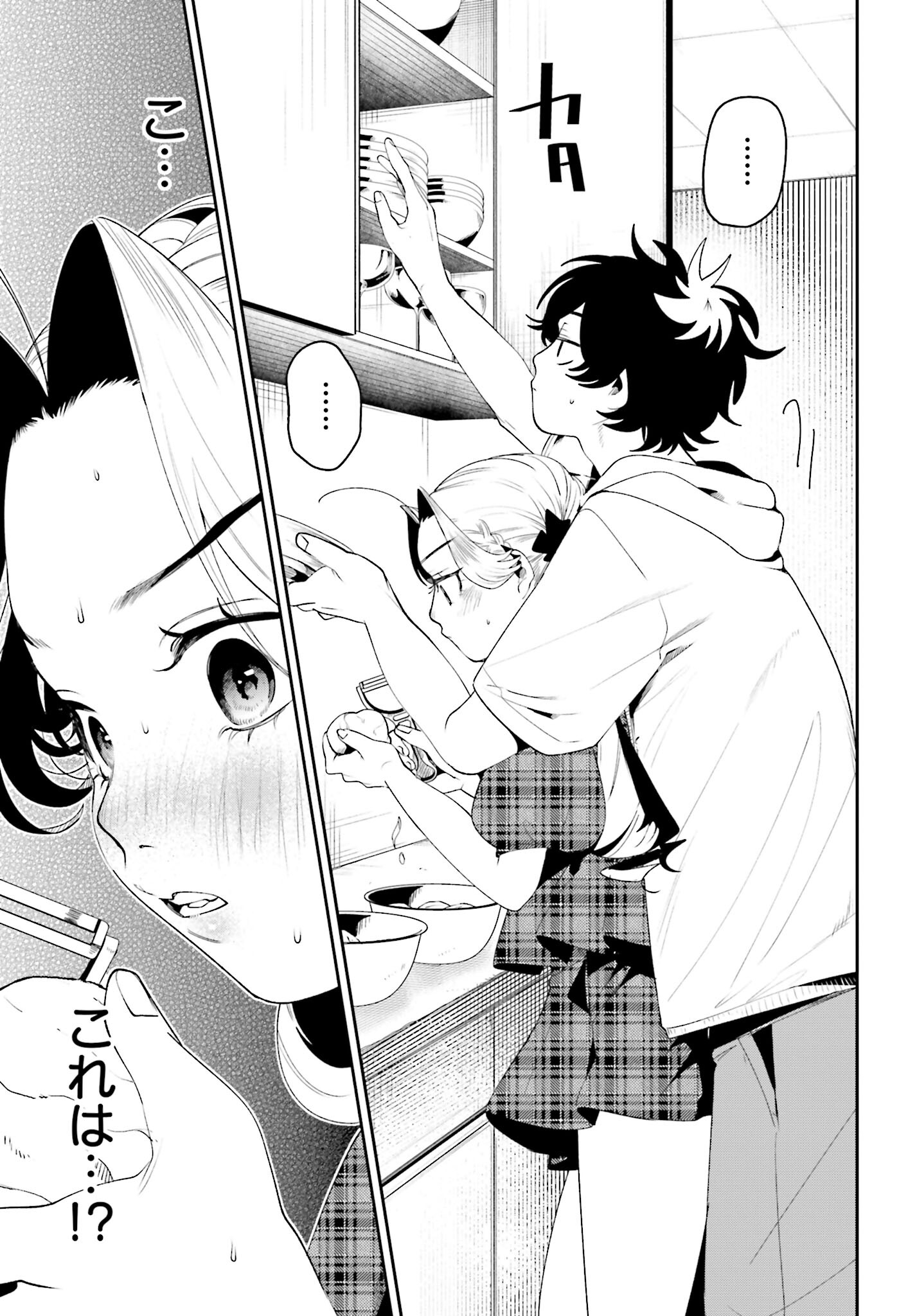 Filter-Goshi no Kanojo - Chapter 36 - Page 17