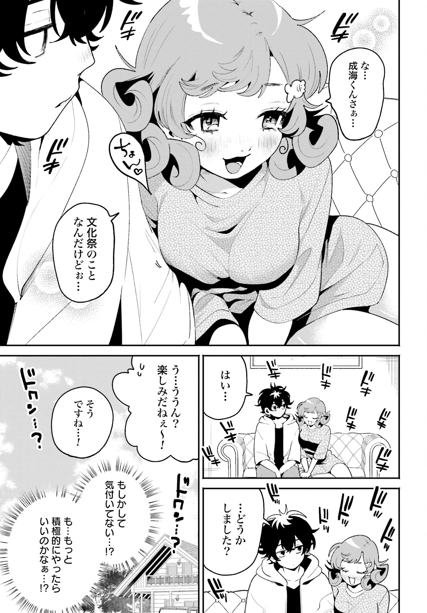 Filter-Goshi no Kanojo - Chapter 36 - Page 7