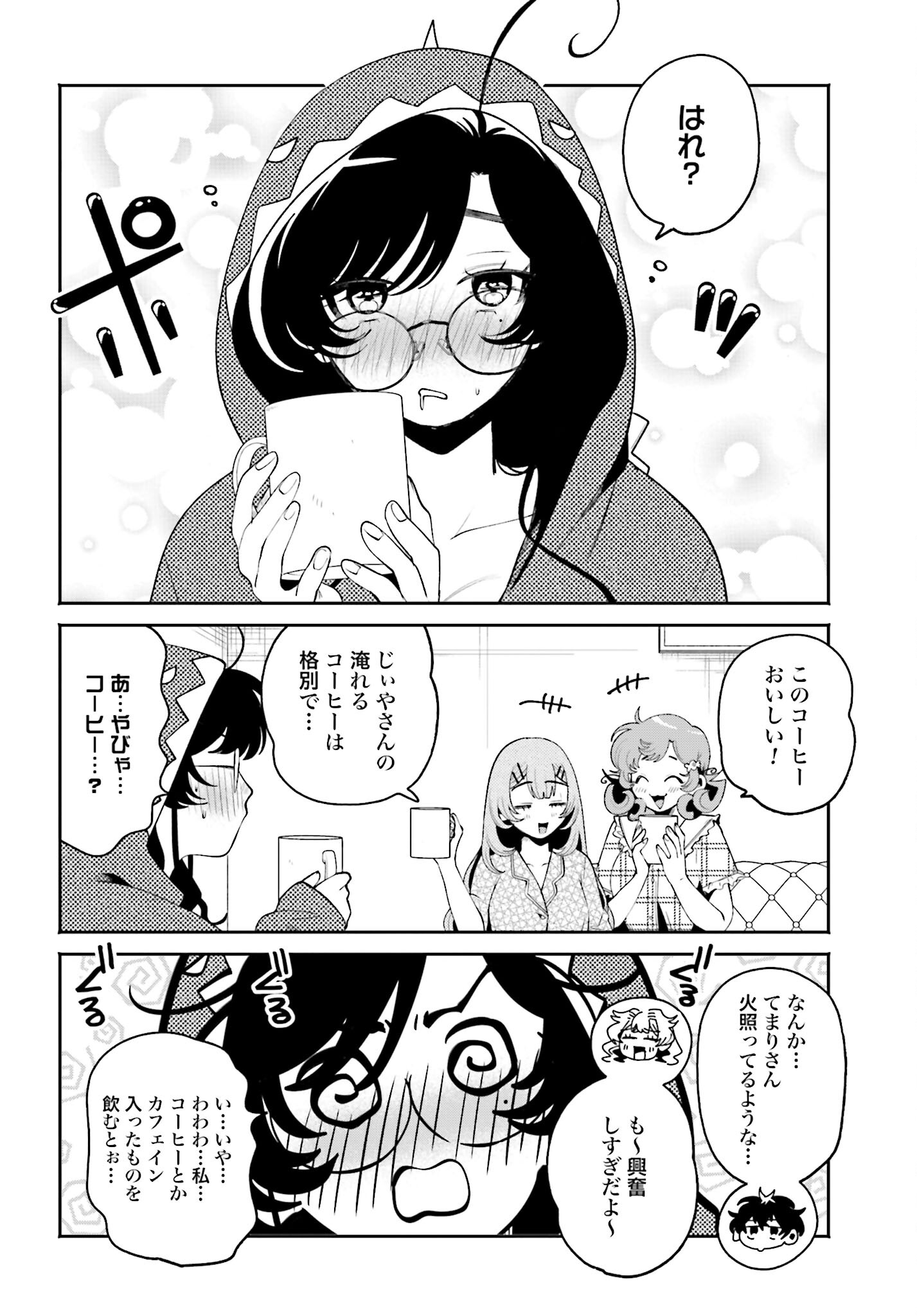 Filter-Goshi no Kanojo - Chapter 37 - Page 10