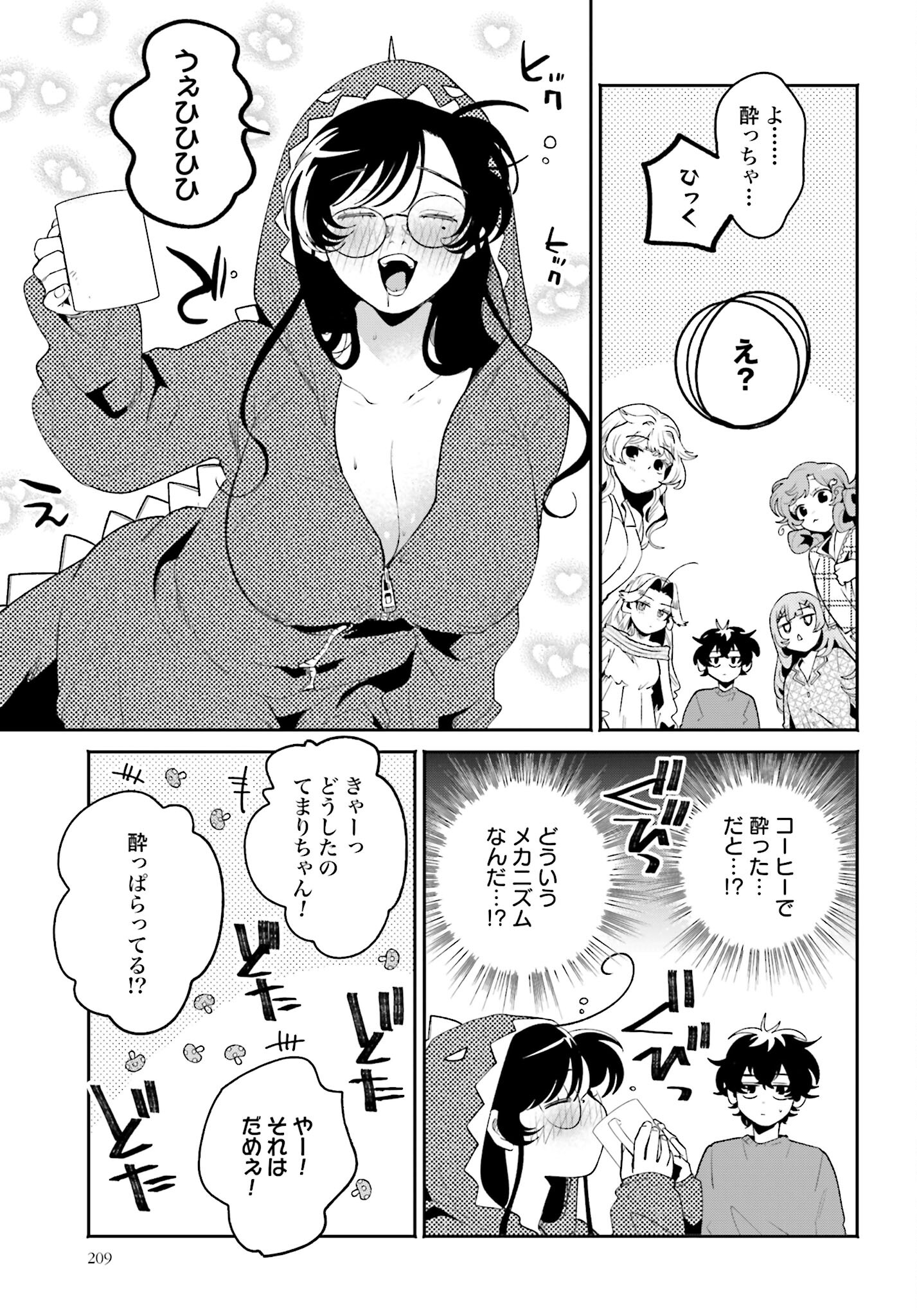 Filter-Goshi no Kanojo - Chapter 37 - Page 11