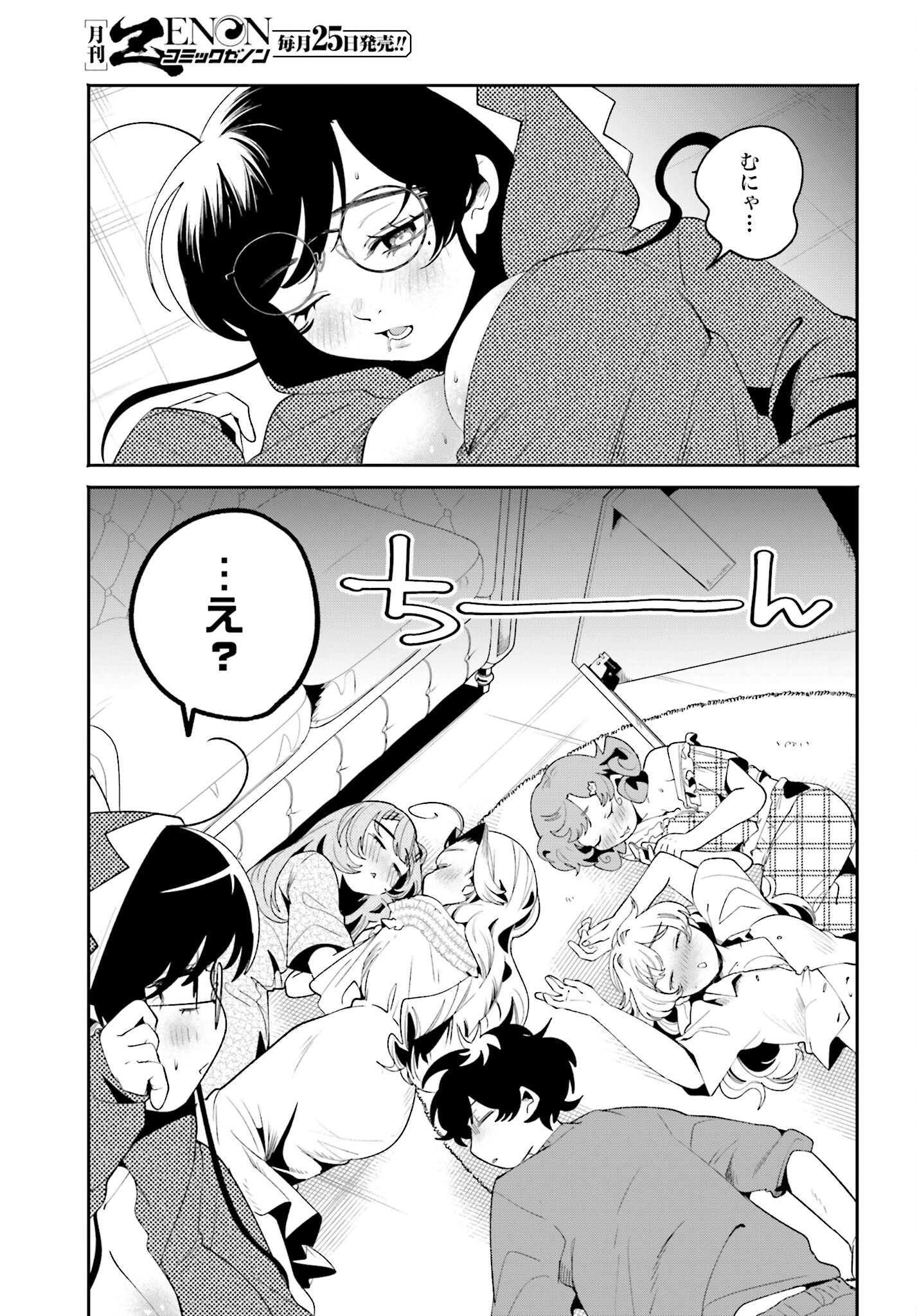 Filter-Goshi no Kanojo - Chapter 37 - Page 15