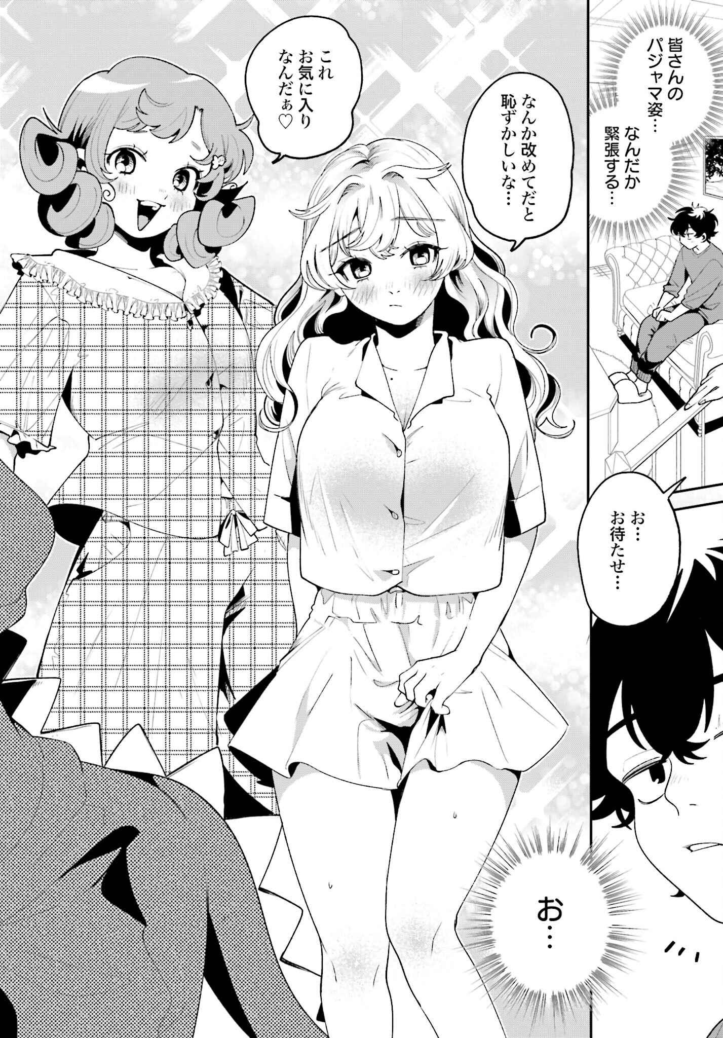 Filter-Goshi no Kanojo - Chapter 37 - Page 6