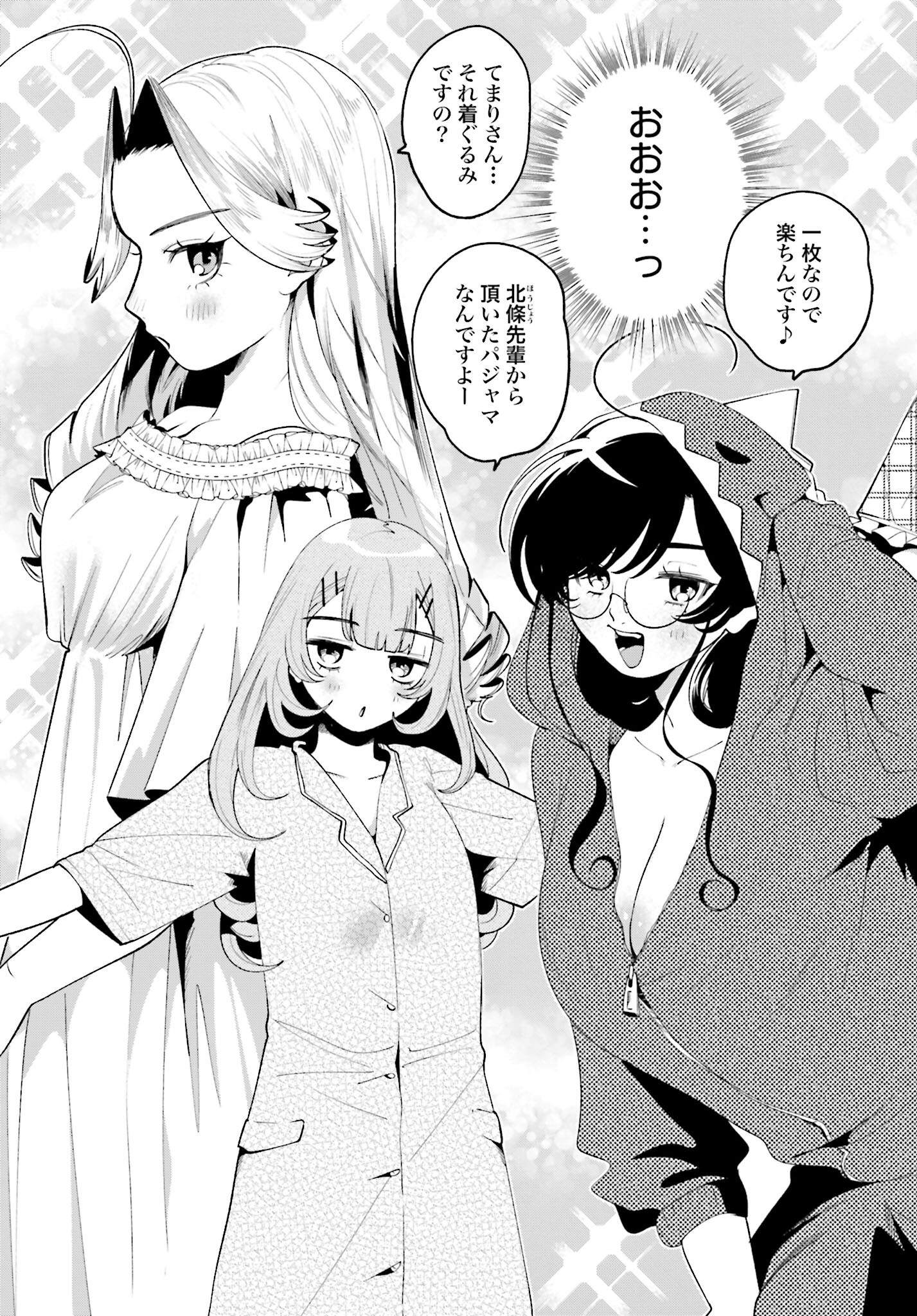 Filter-Goshi no Kanojo - Chapter 37 - Page 7