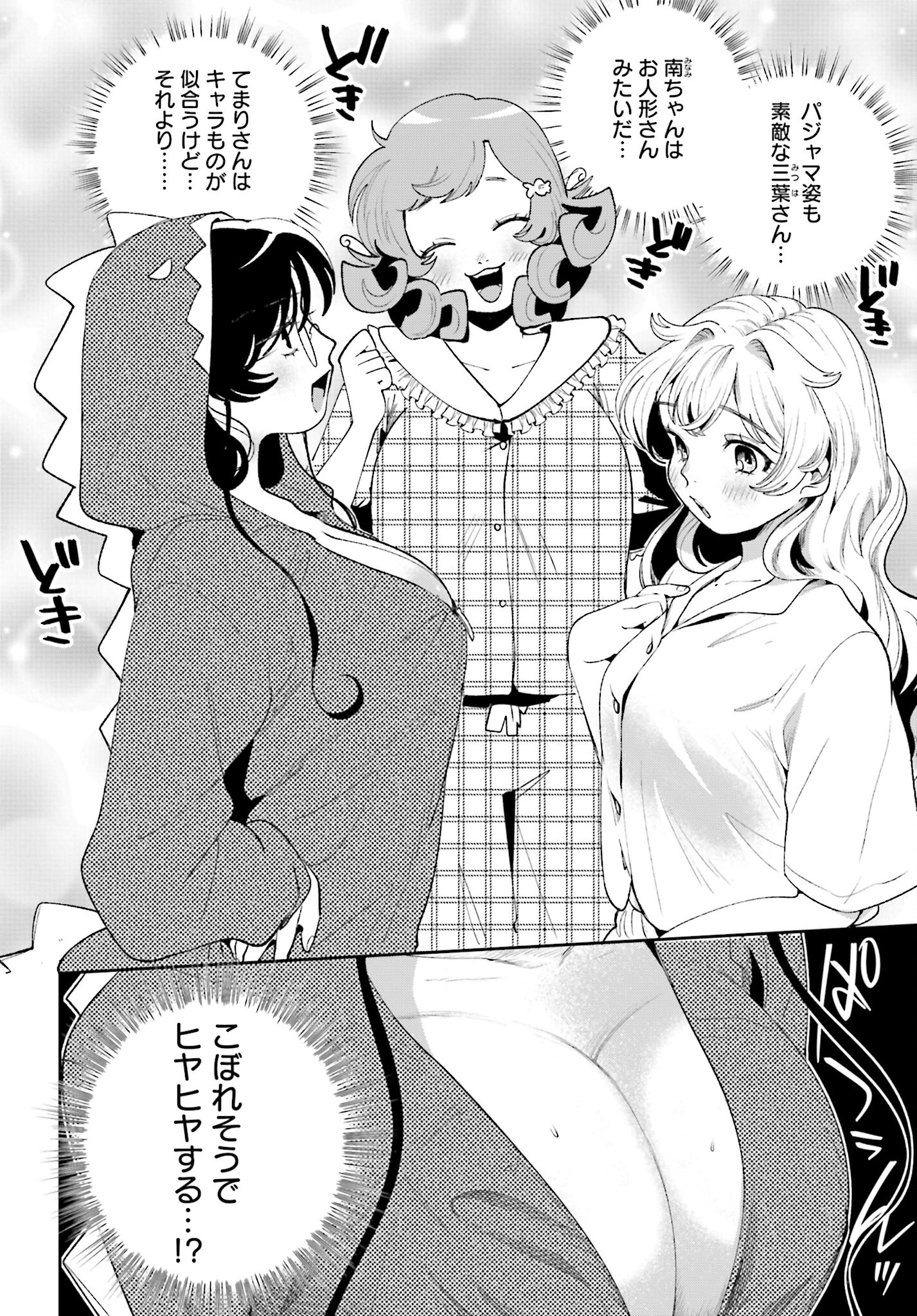 Filter-Goshi no Kanojo - Chapter 37 - Page 8