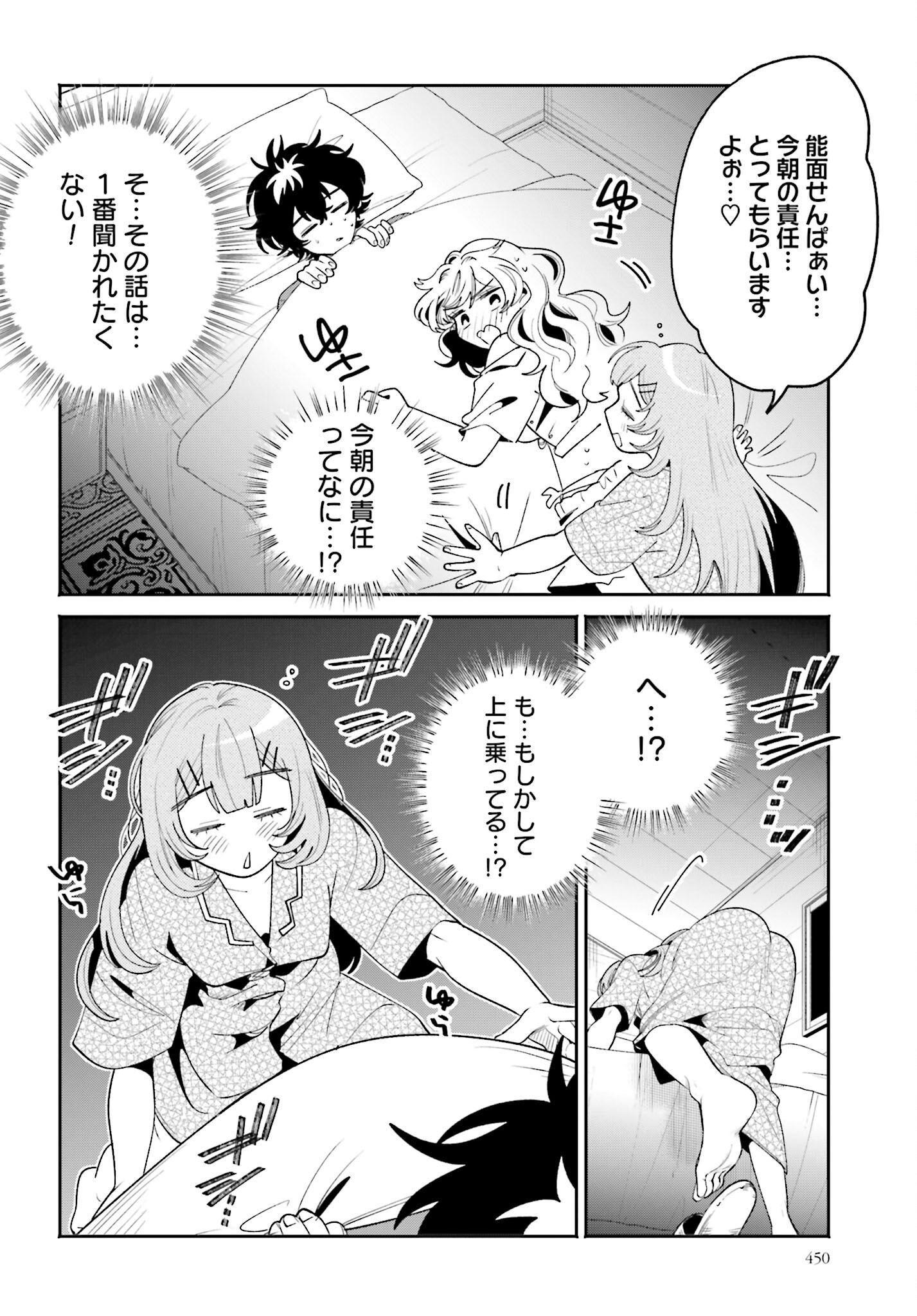 Filter-Goshi no Kanojo - Chapter 38 - Page 12