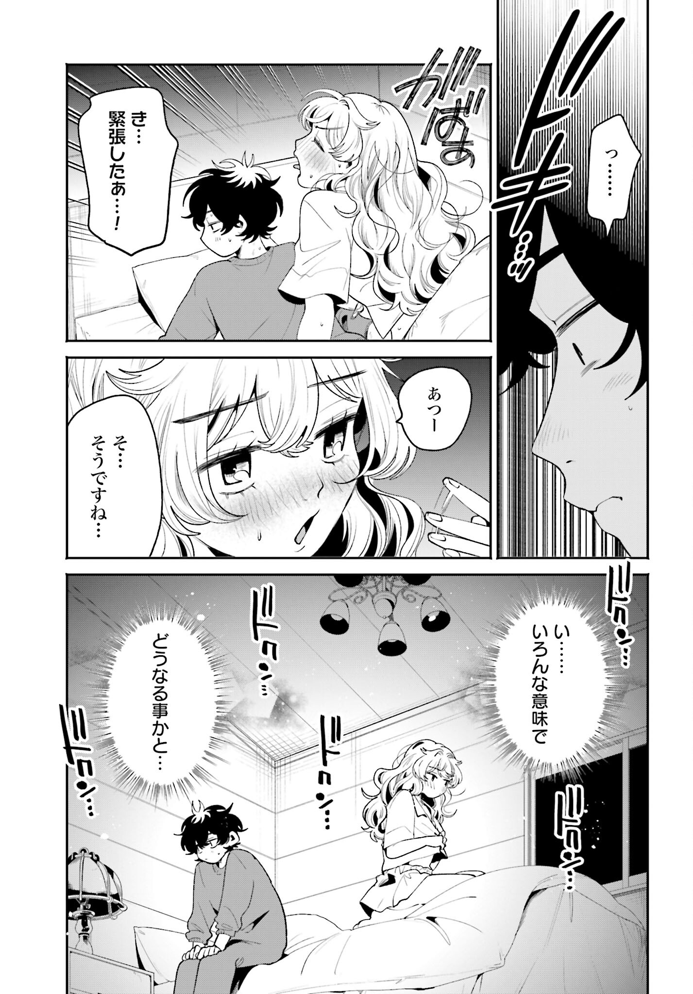 Filter-Goshi no Kanojo - Chapter 38 - Page 15