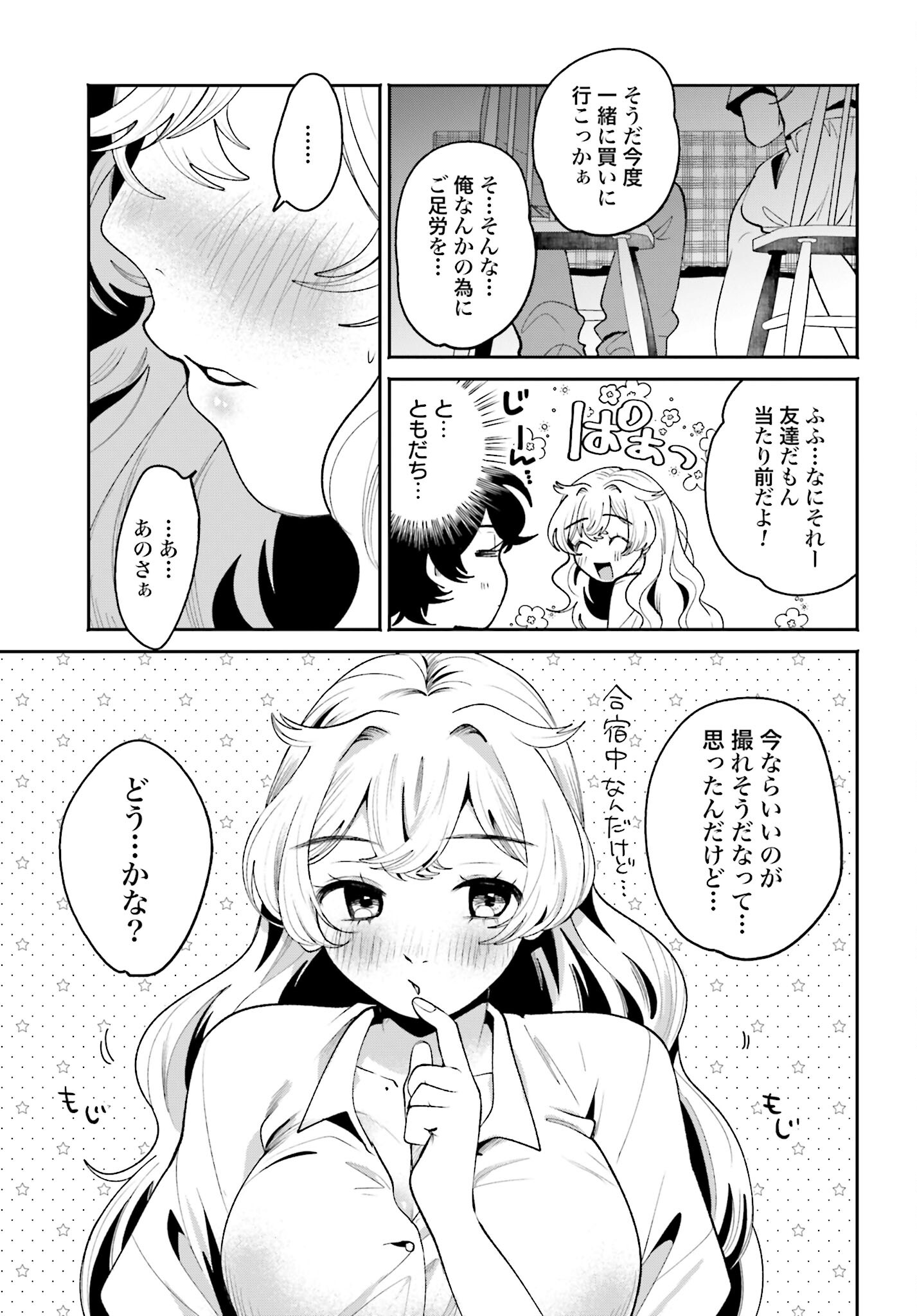 Filter-Goshi no Kanojo - Chapter 38 - Page 5