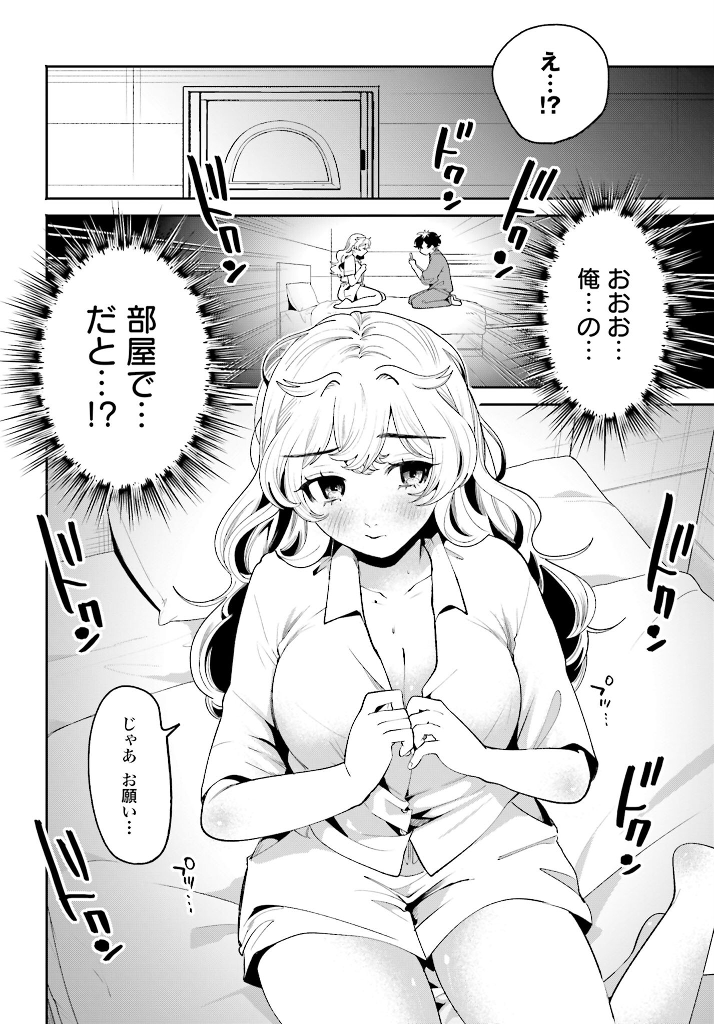 Filter-Goshi no Kanojo - Chapter 38 - Page 6