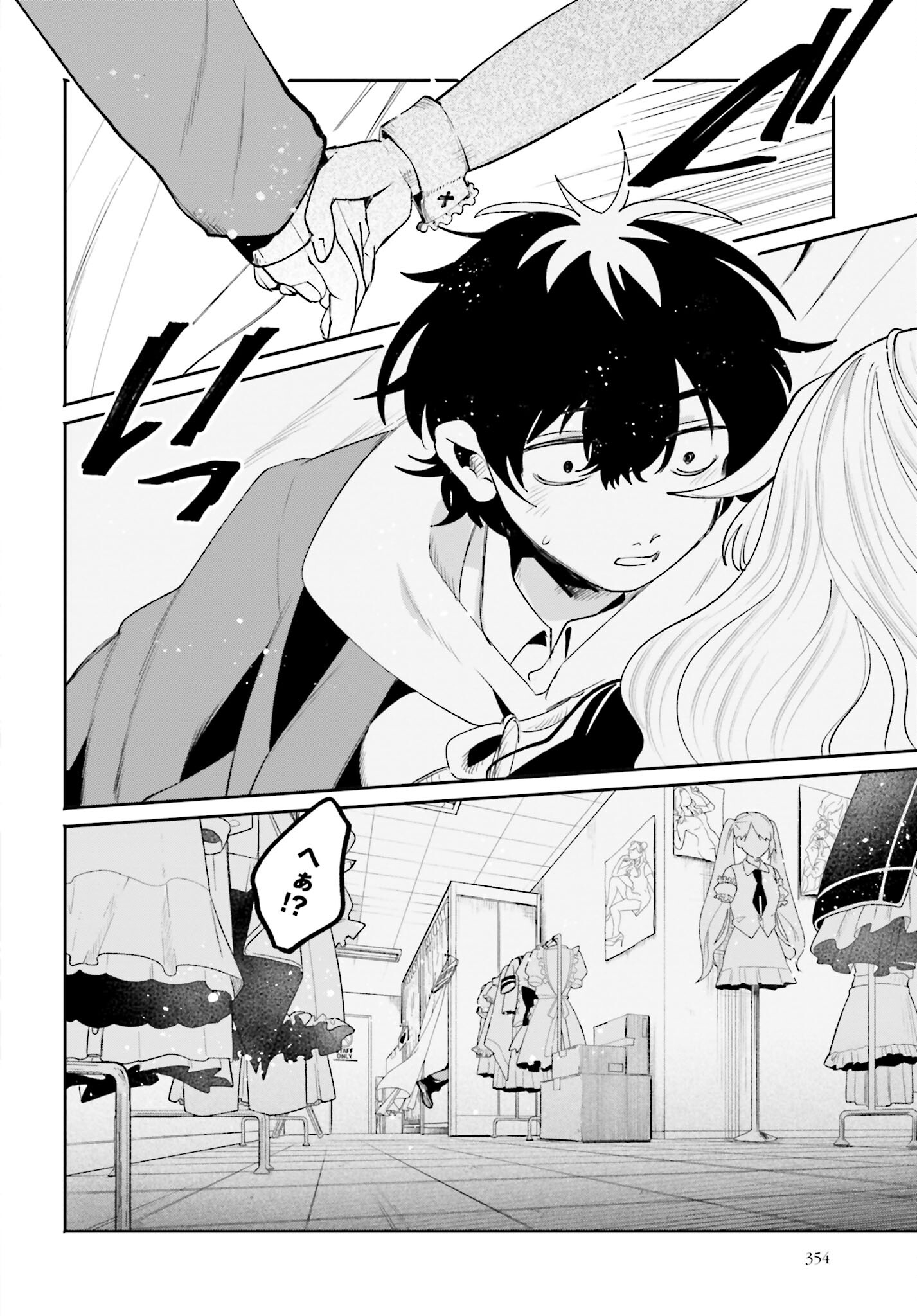 Filter-Goshi no Kanojo - Chapter 4 - Page 14