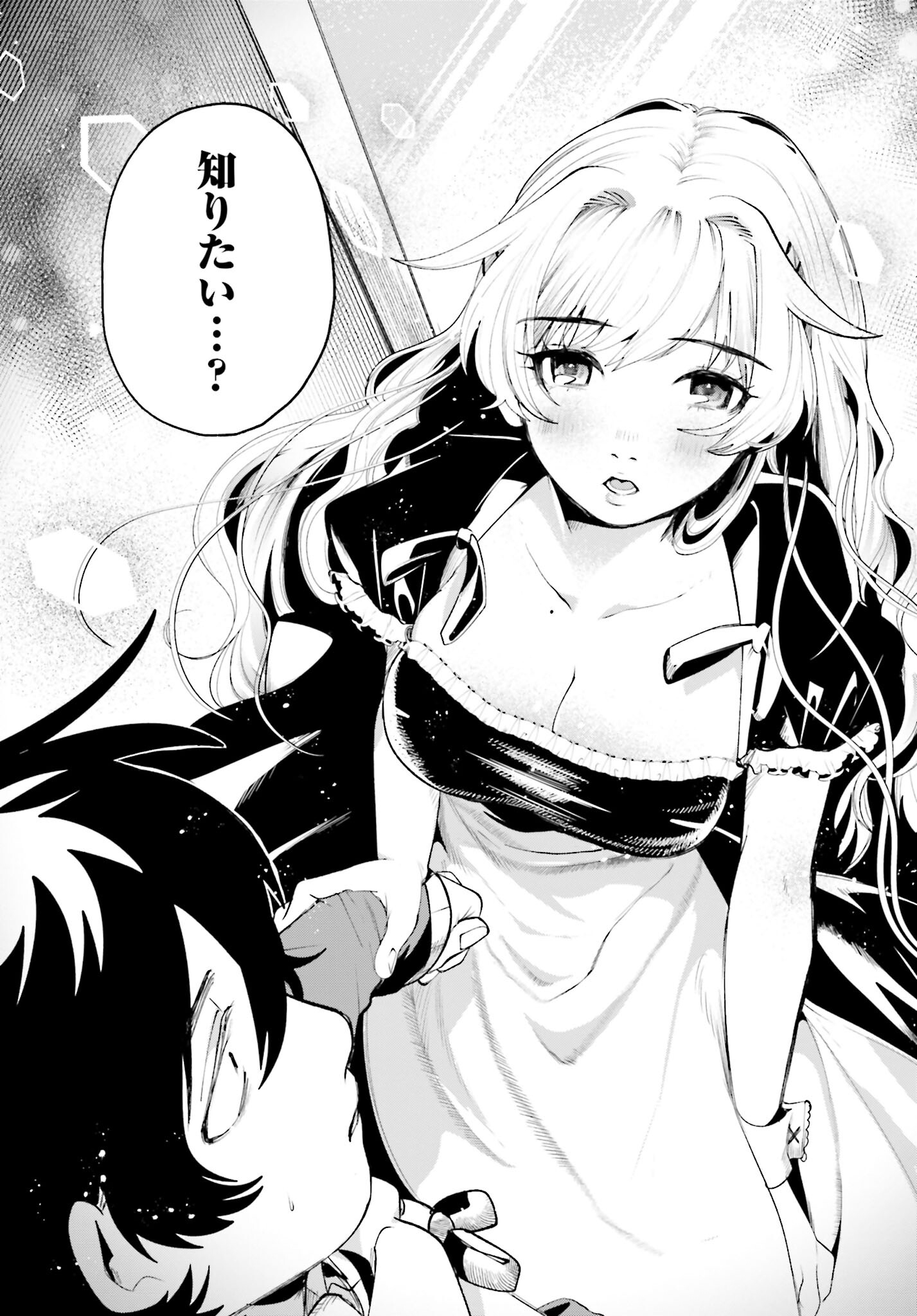 Filter-Goshi no Kanojo - Chapter 4 - Page 15