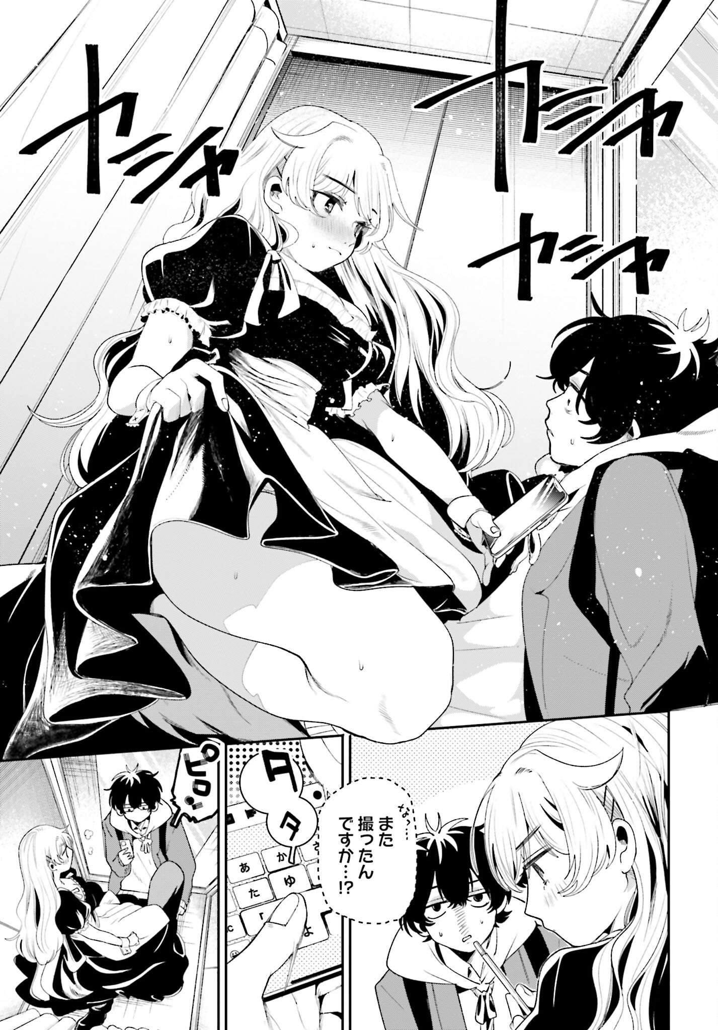 Filter-Goshi no Kanojo - Chapter 4 - Page 17