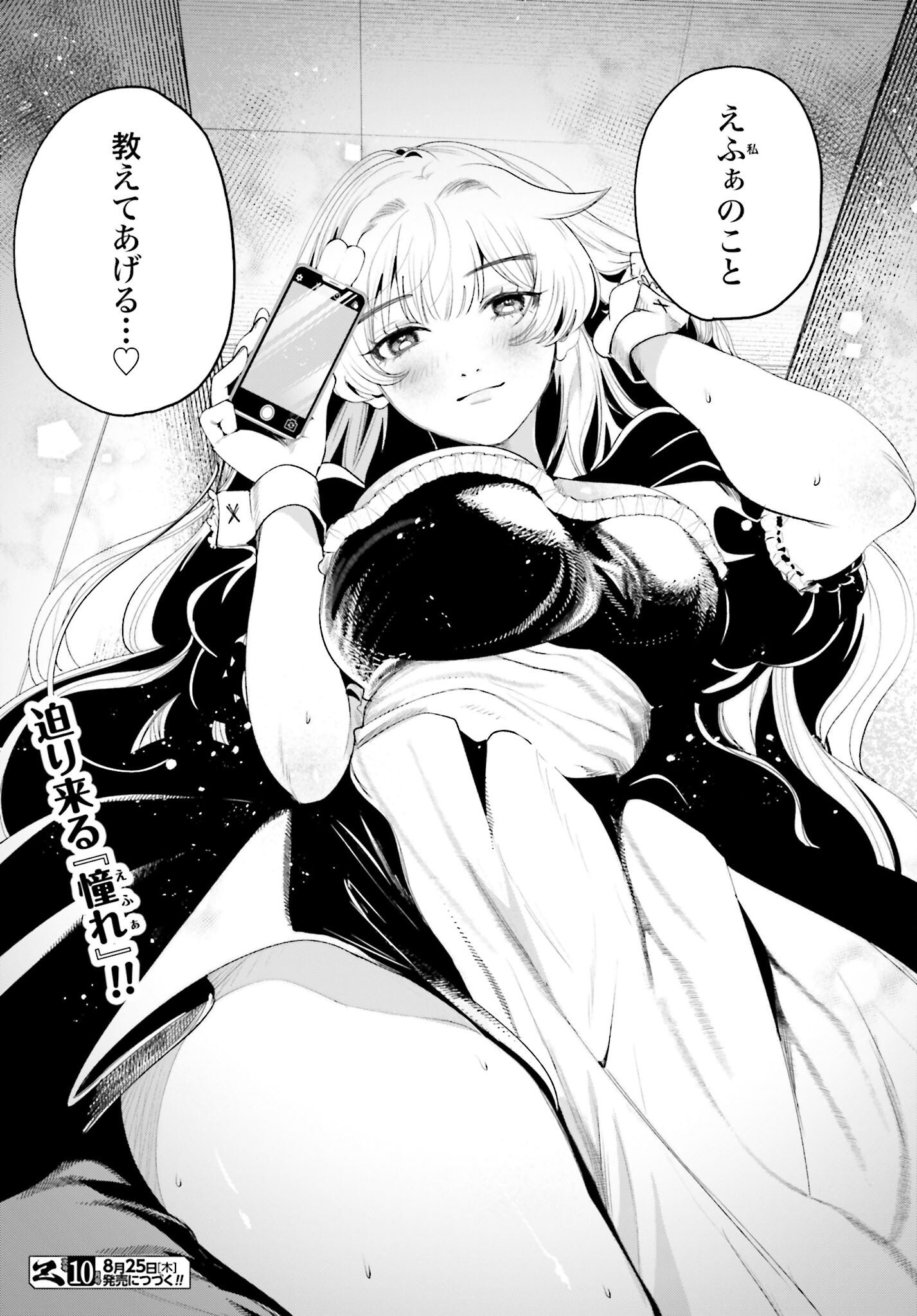 Filter-Goshi no Kanojo - Chapter 4 - Page 19