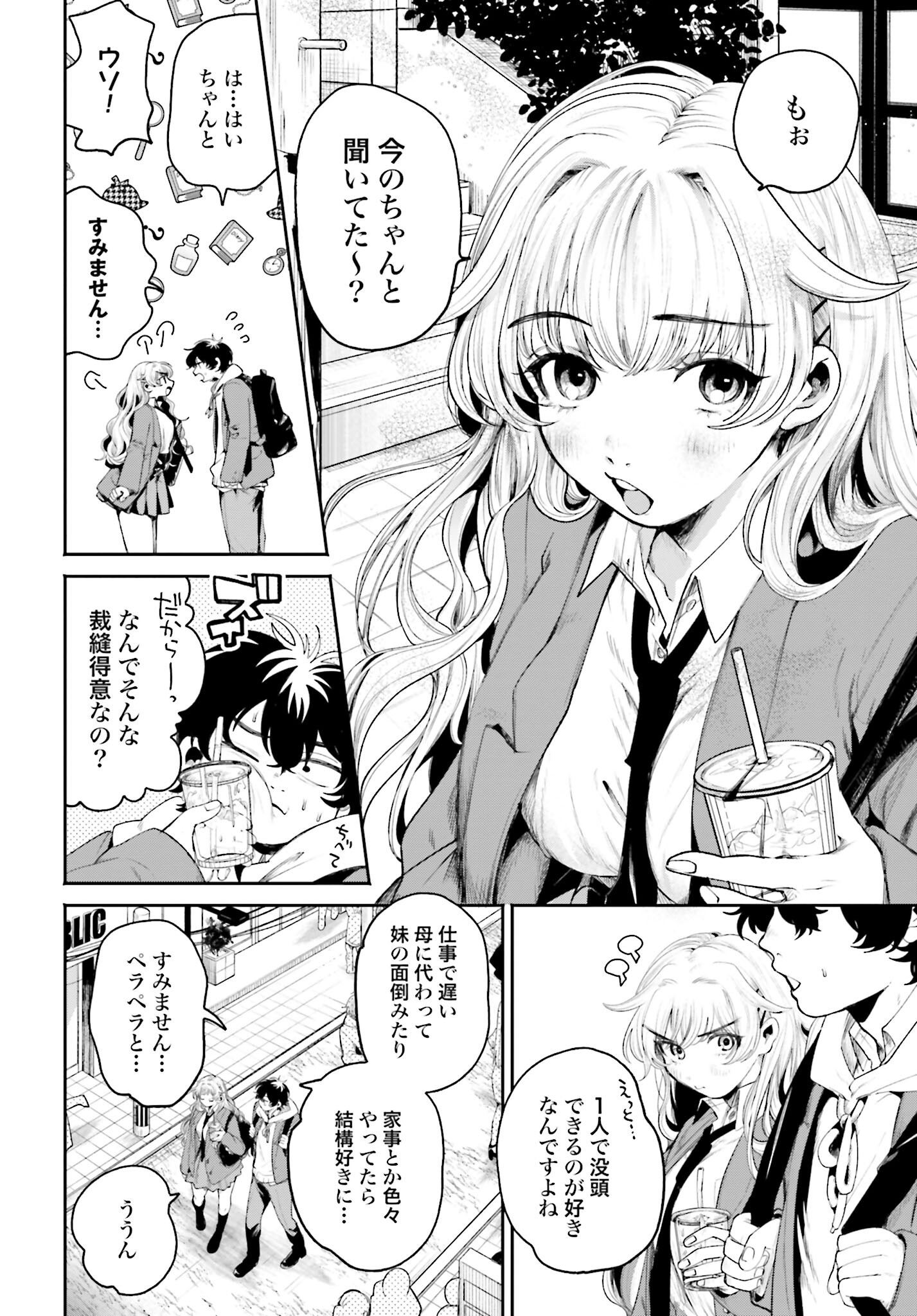 Filter-Goshi no Kanojo - Chapter 4 - Page 6