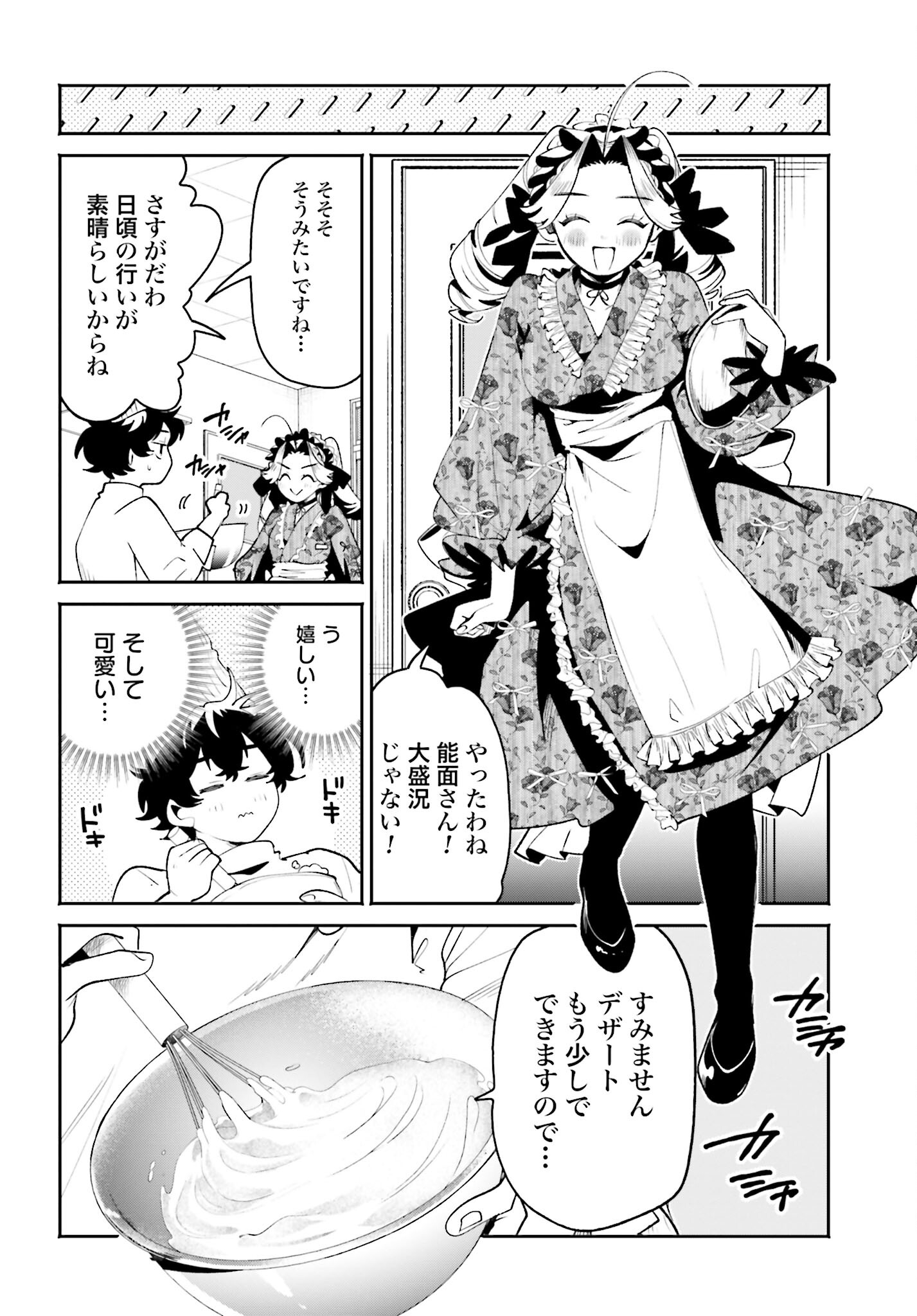 Filter-Goshi no Kanojo - Chapter 40 - Page 12