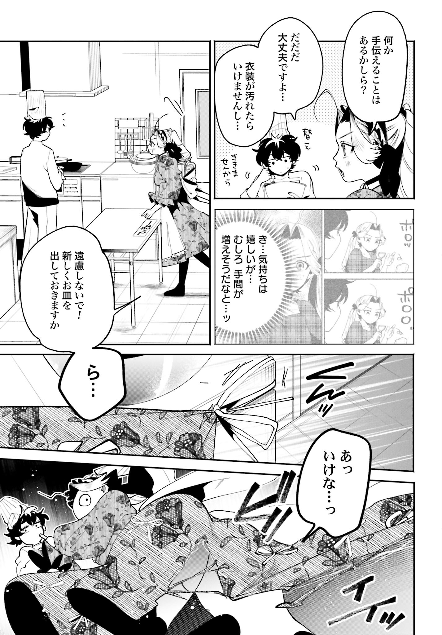Filter-Goshi no Kanojo - Chapter 40 - Page 13
