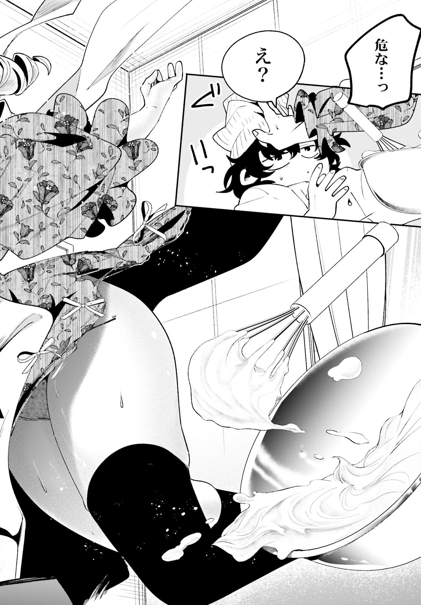 Filter-Goshi no Kanojo - Chapter 40 - Page 14